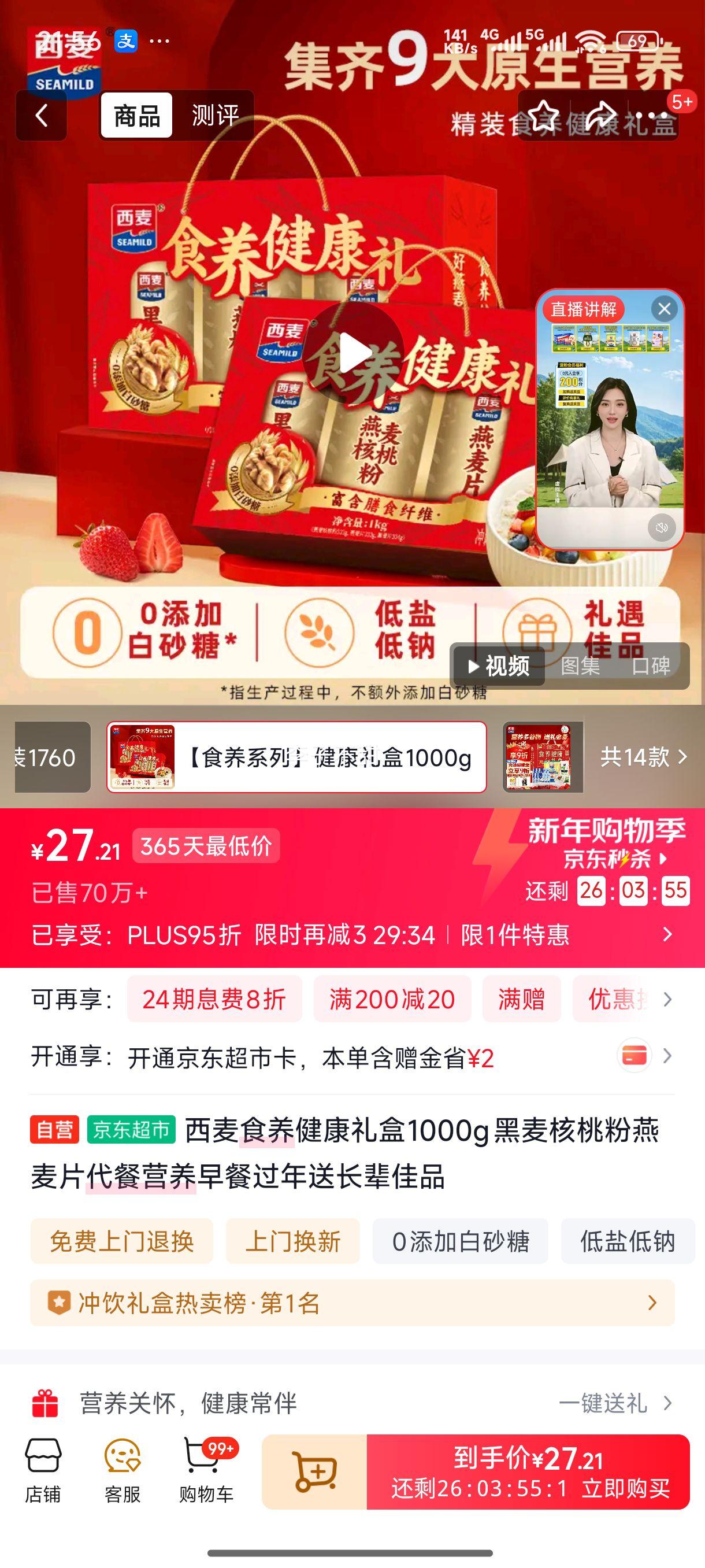 ����ʳ���������1000g������ҷ�����Ƭ����Ӫ����͹����ͳ�����Ʒ�Ż�֤��