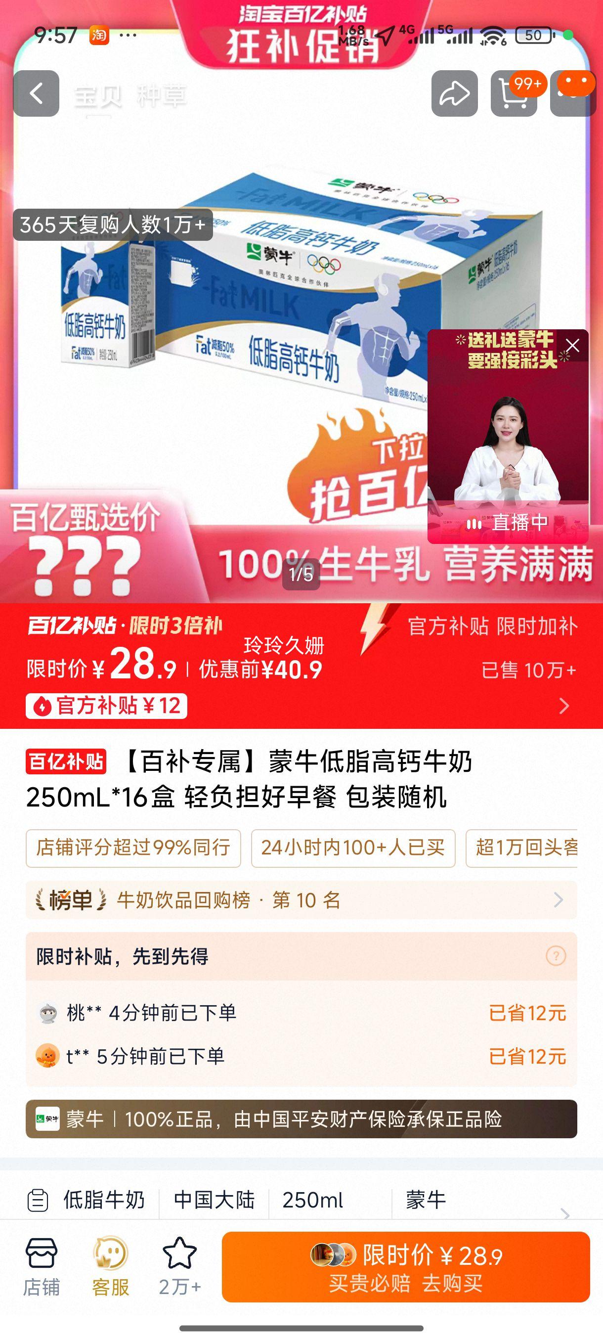 ��ţ ��֬�߸� ����ש ��ţ�� 3.0������ 250ml 16���Ż�֤��