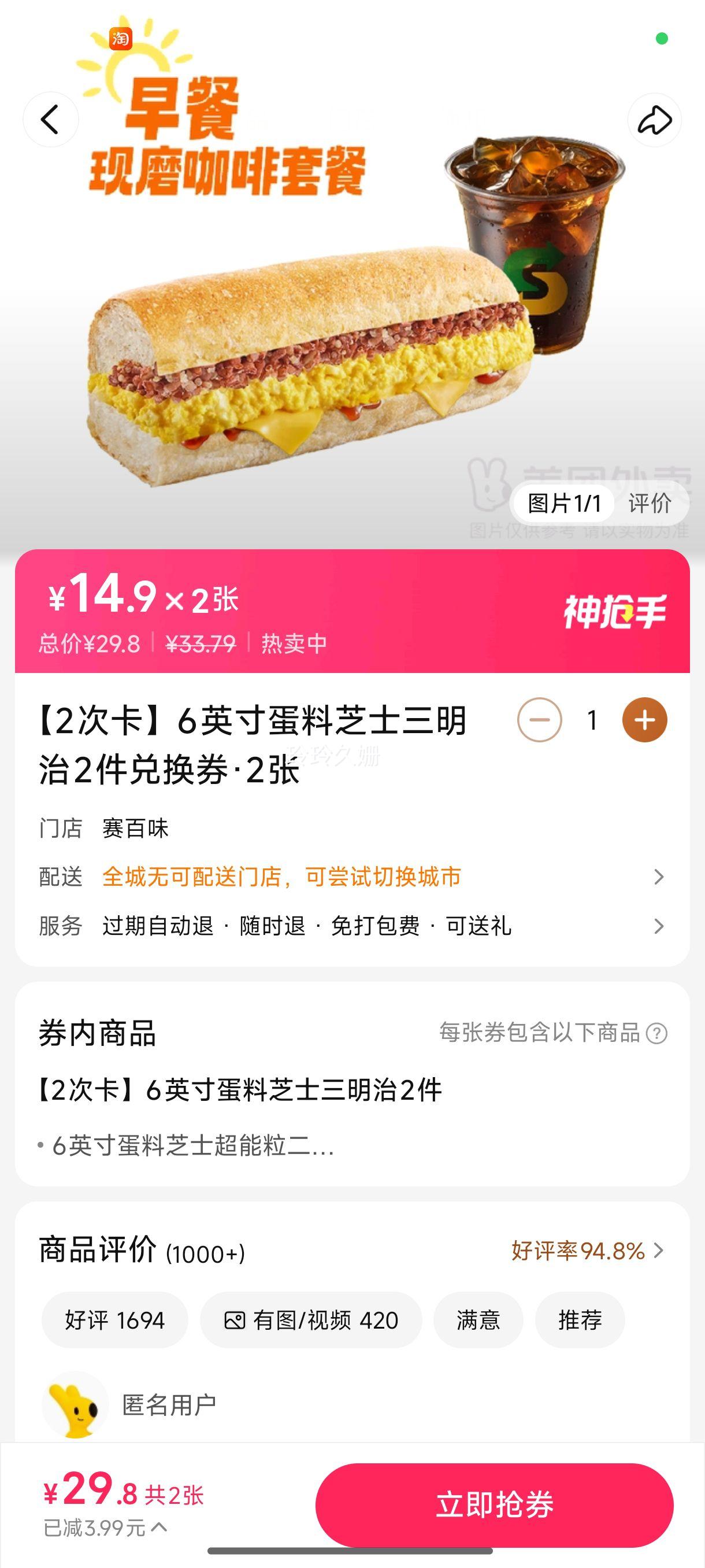 ��2�ο���6Ӣ�絰��֥ʿ������2���һ�ȯ��2���Ż�֤��