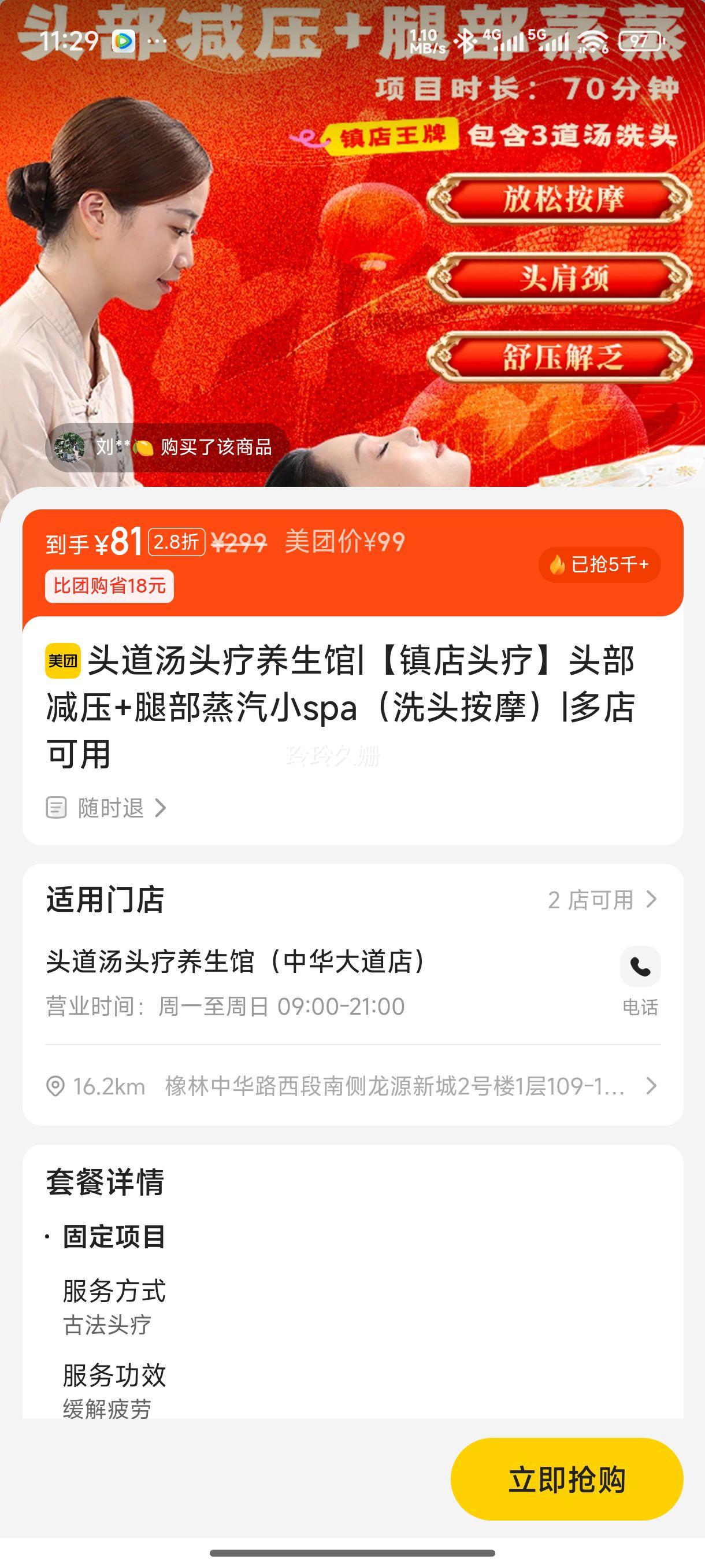 ͷ������ɫͷ�� �����ͷ�ơ�ͷ����ѹ+�Ȳ�����Сspa��ϴͷ��Ħ���Ż�֤��