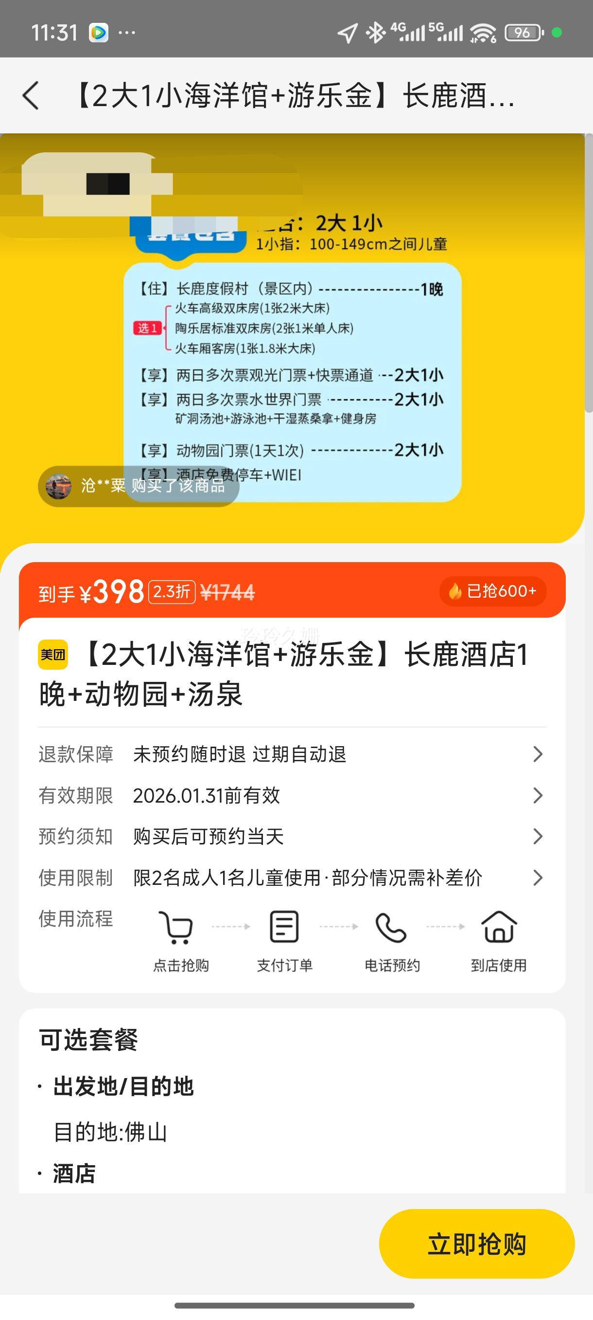 ��2��1С�����+���ֽ𡿳�¹�Ƶ�1��+����԰+��Ȫ�Ż�֤��