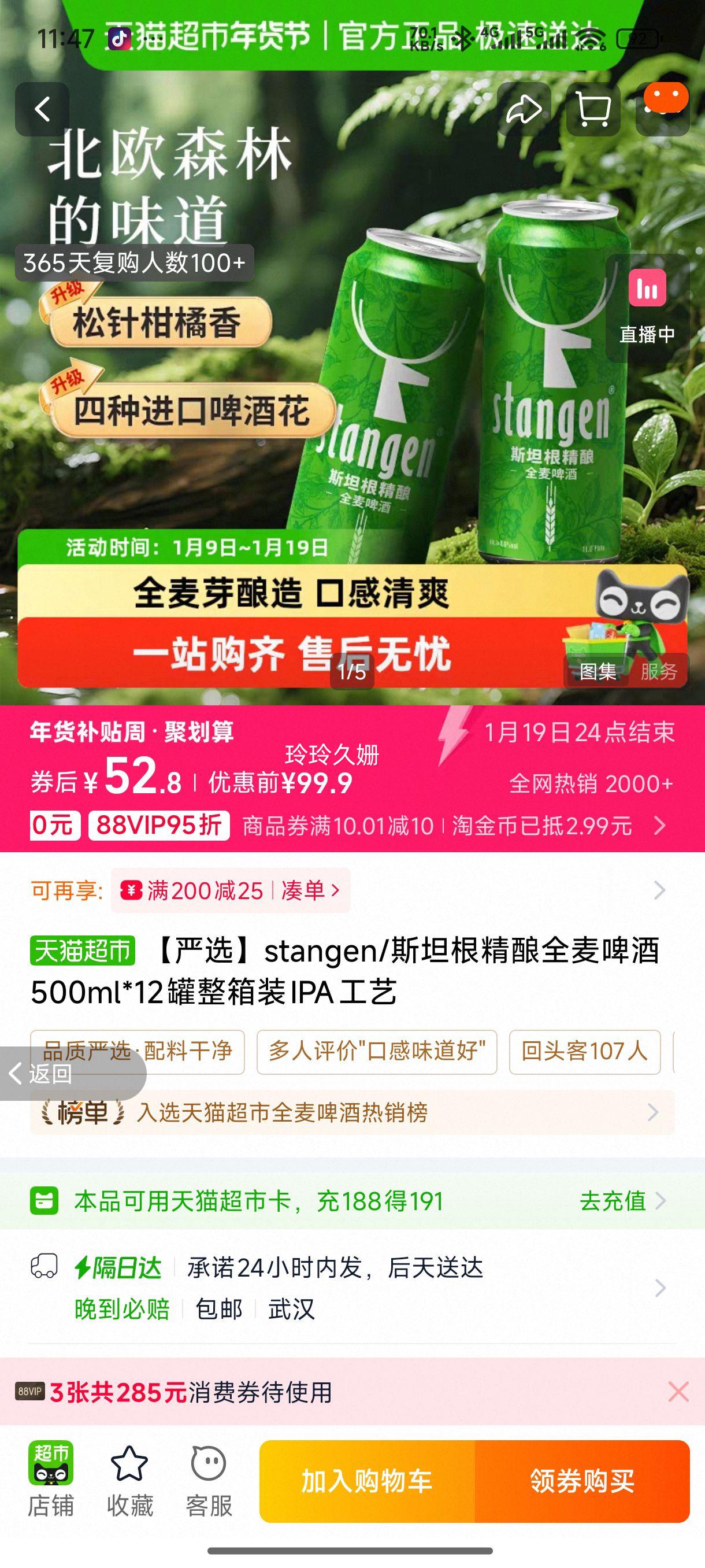 ����ѡ��stangen/˹̹������ȫ��ơ��500ml*12������װIPA�����Ż�֤��