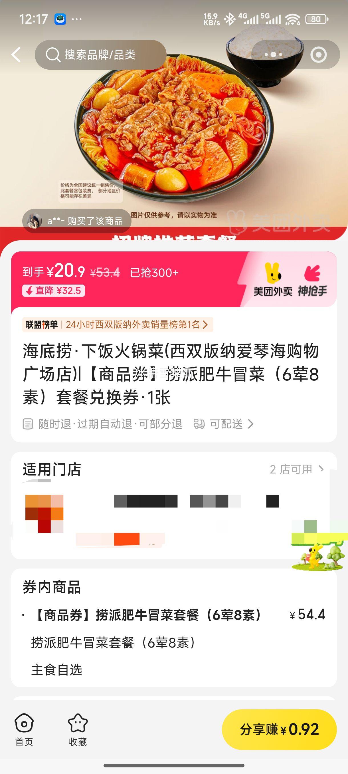 ������ ��Ʒȯ���ɷ�ţð�ˣ�6��8�أ��ײͶһ�ȯ��1���Ż�֤��