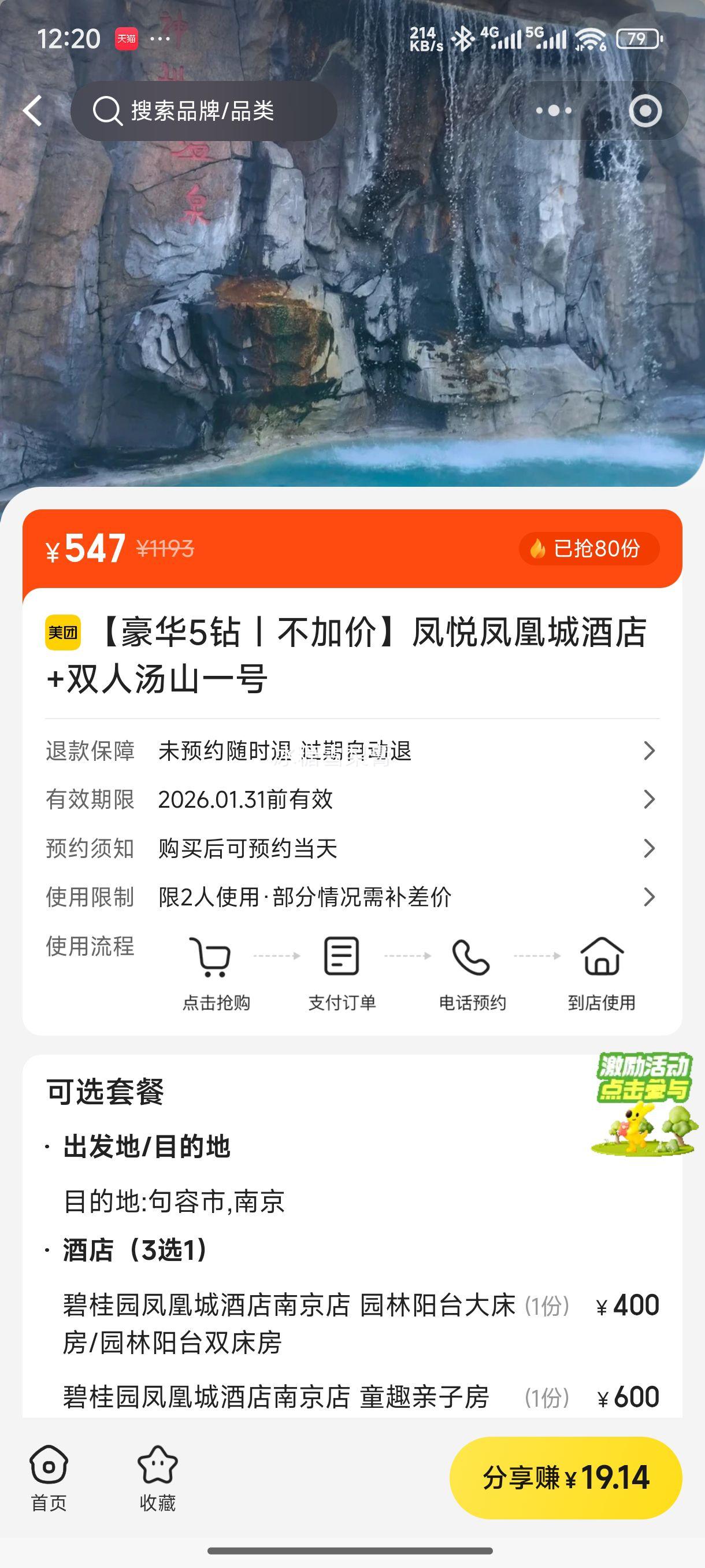 ����5������Ӽ۷��÷�˳ǾƵ�+˫����ɽһ���Ż�֤��