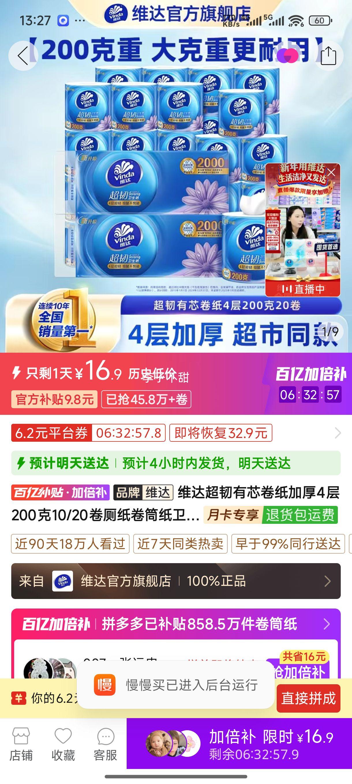 ά�ﳬ����о��ֽ�Ӻ�4��200��*10��2000g��ֽ��Ͳֽ����ֽ����ֽ���Ż�֤��