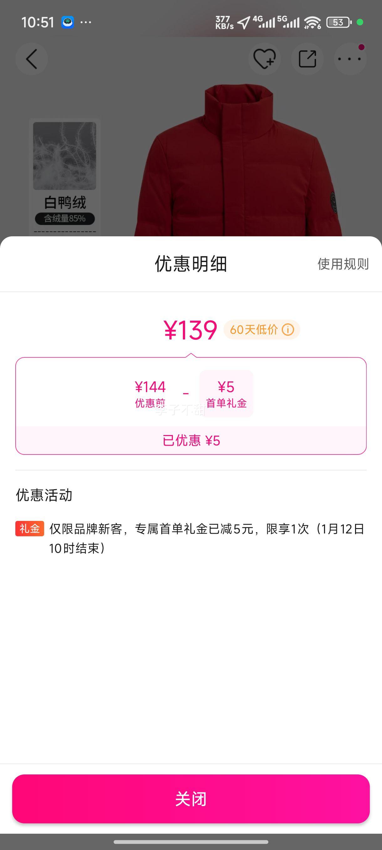 SHANSHANɼɼ ��Ѽ��85%ɼɼ�ﶬ�������޷���ʿ��ĥ��ů���������Ż�֤��