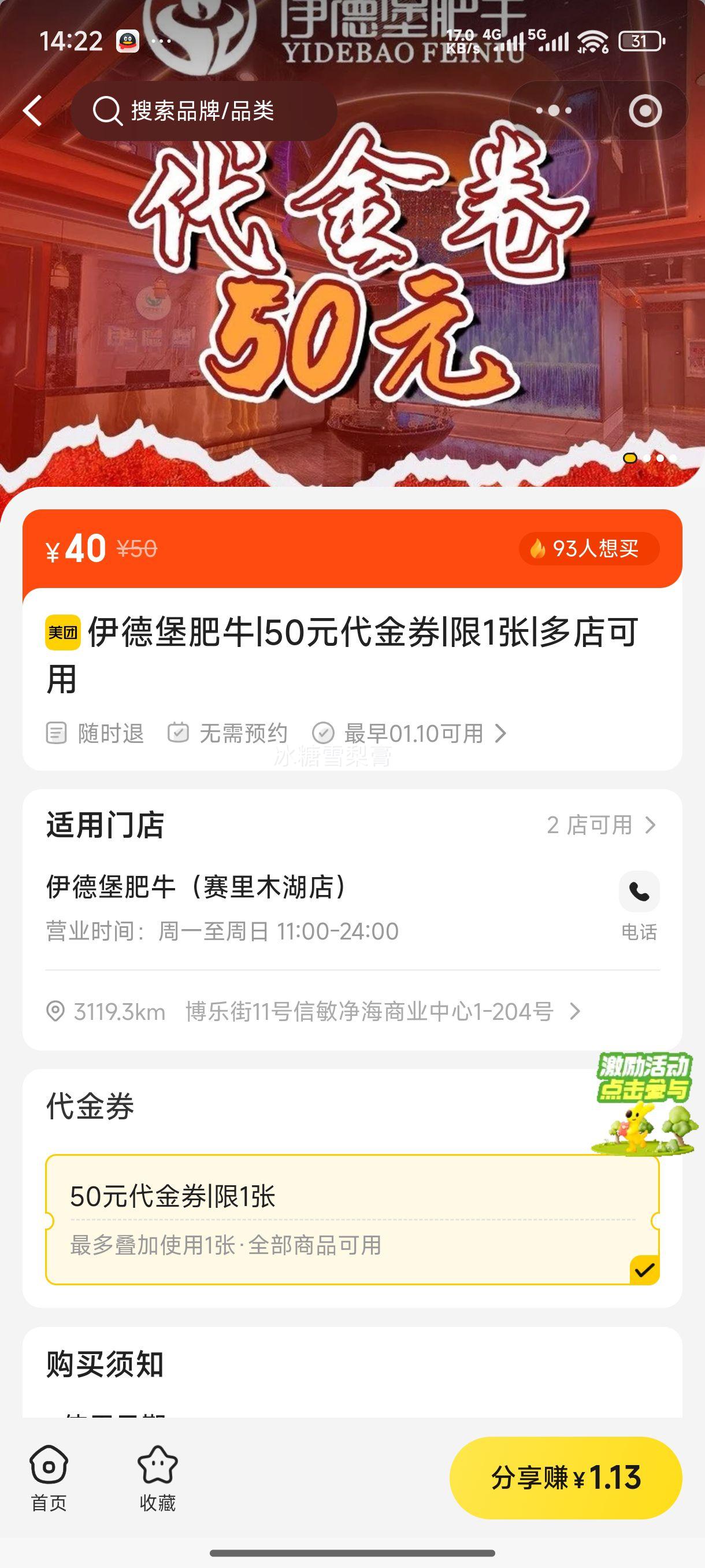 ���±� 50Ԫ����ȯ|��1���Ż�֤��