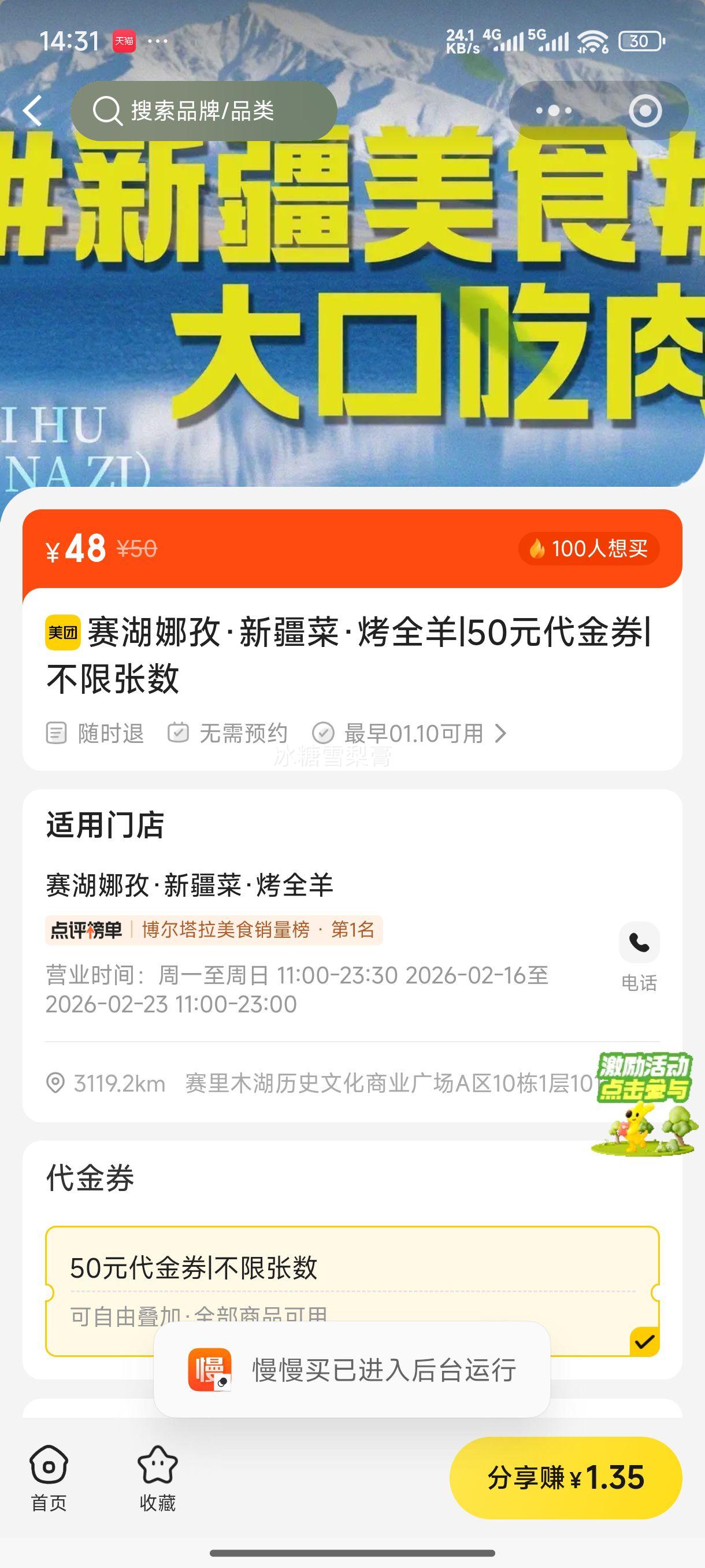  50Ԫ����ȯ|���������Ż�֤��