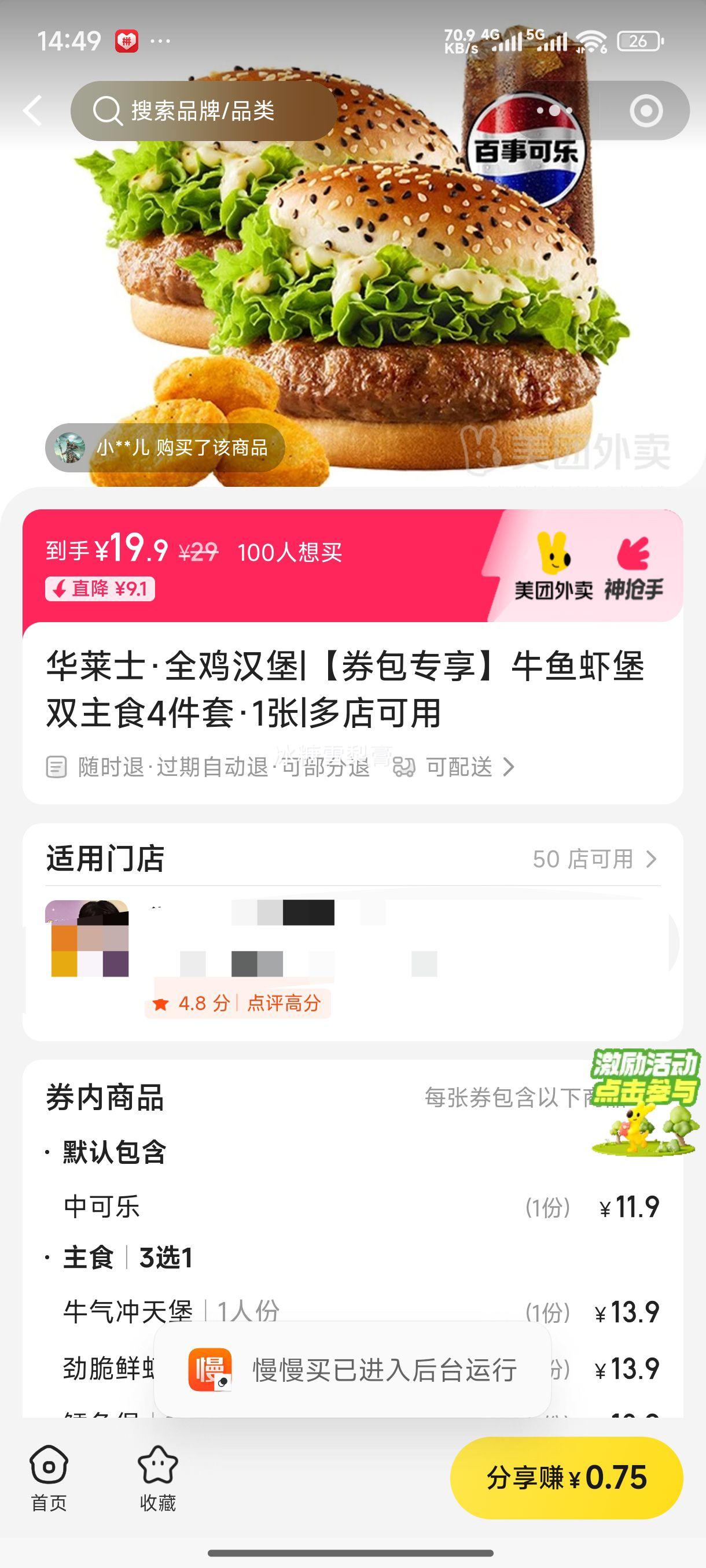 ����ʿ ȯ��ר��ţ��Ϻ��˫��ʳ4���ס�1���Ż�֤��