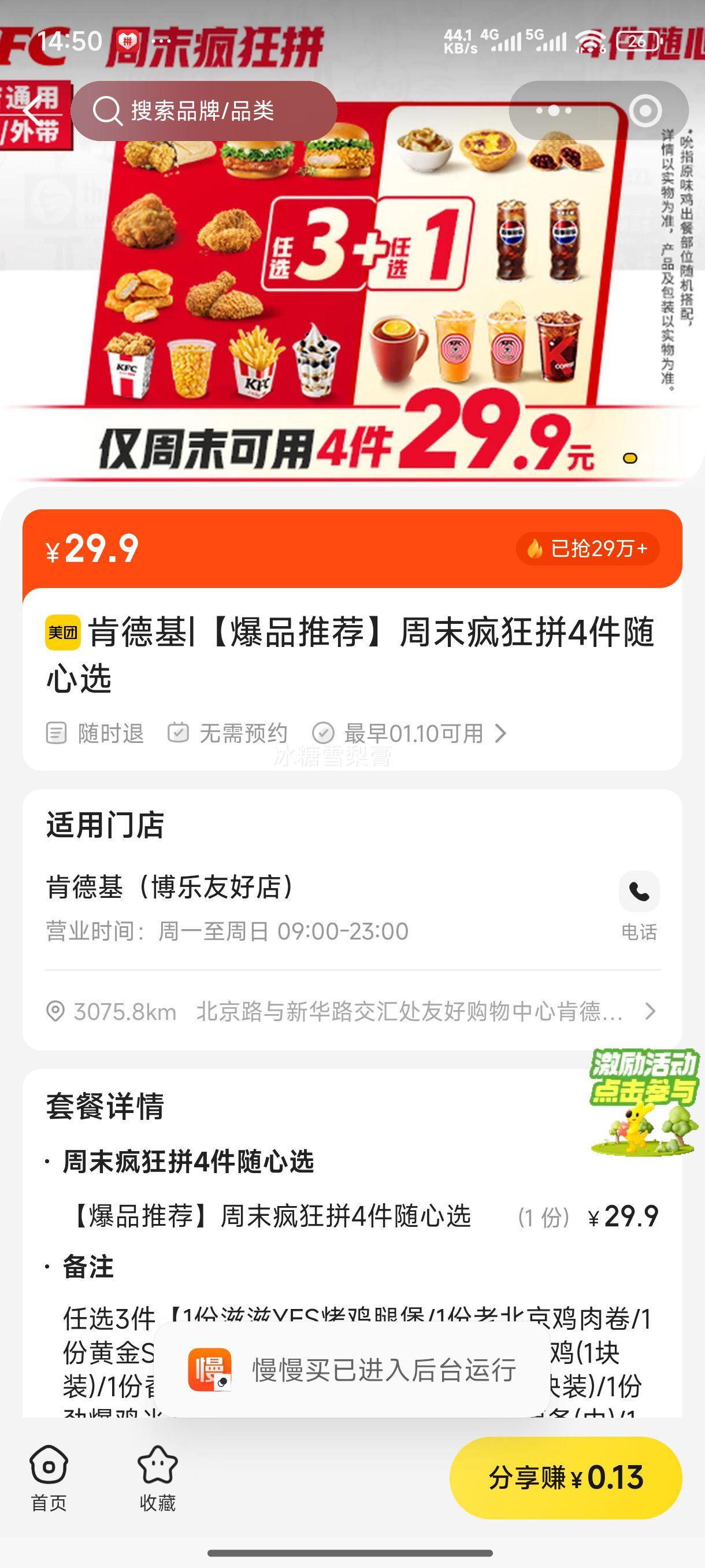 �ϵ»� ��Ʒ�Ƽ���ĩ���ƴ4������ѡ�Ż�֤��