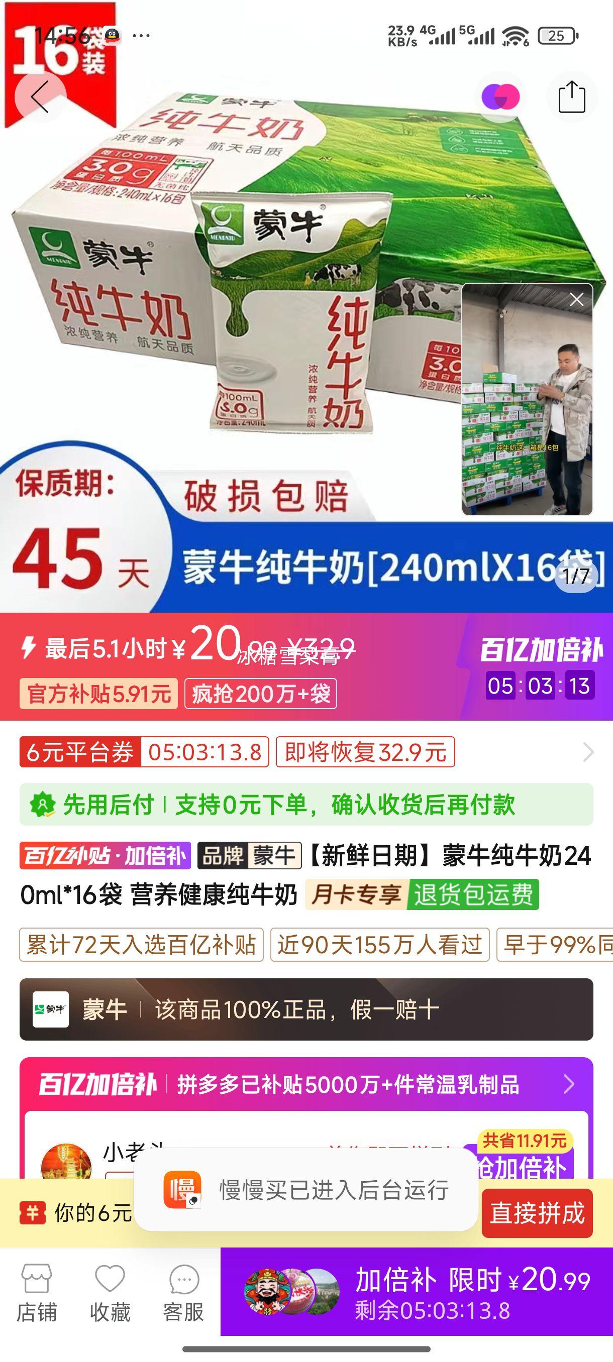 �»���ţ��ţ��240ml*16�� Ӫ��������ţ���Ż�֤��