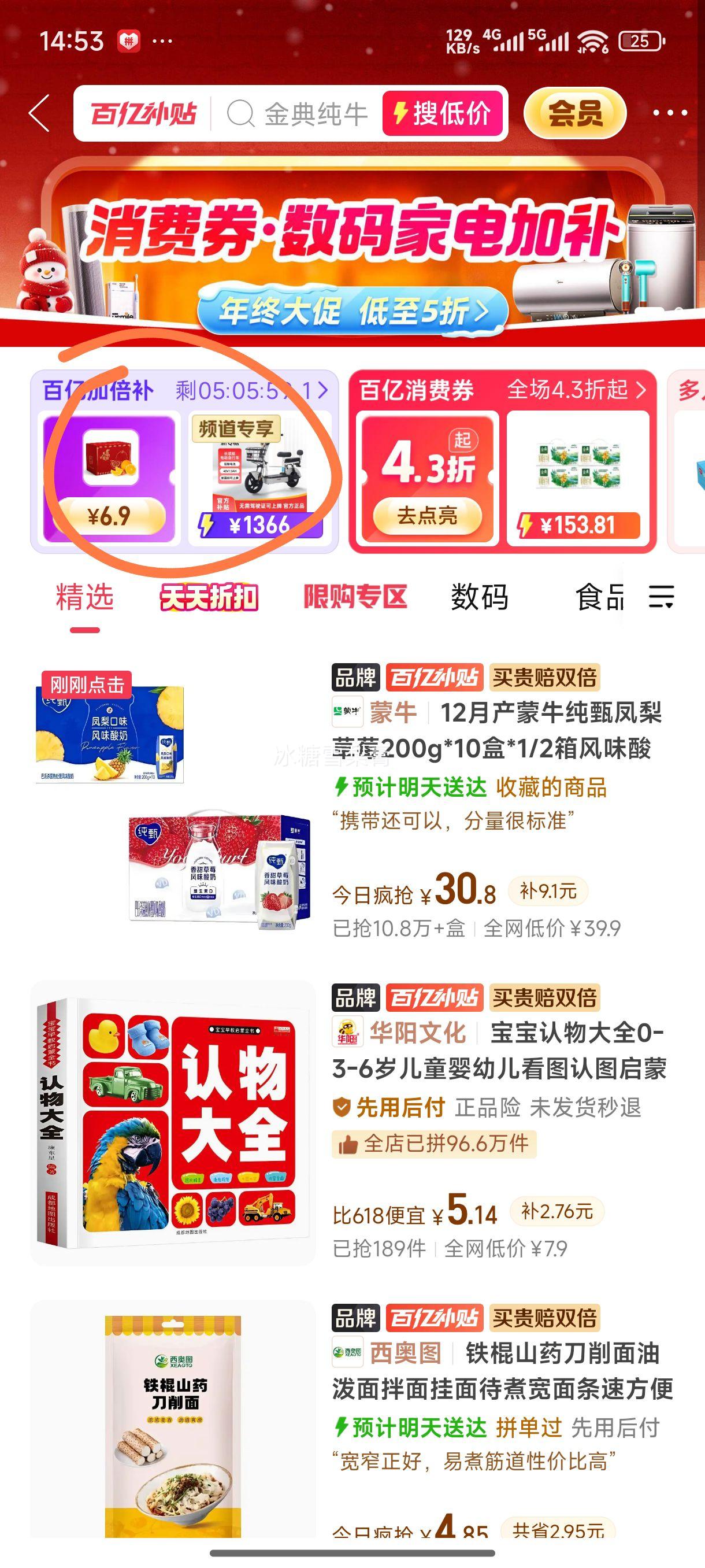 �»���ţ��ţ��240ml*16�� Ӫ��������ţ���Ż�֤��