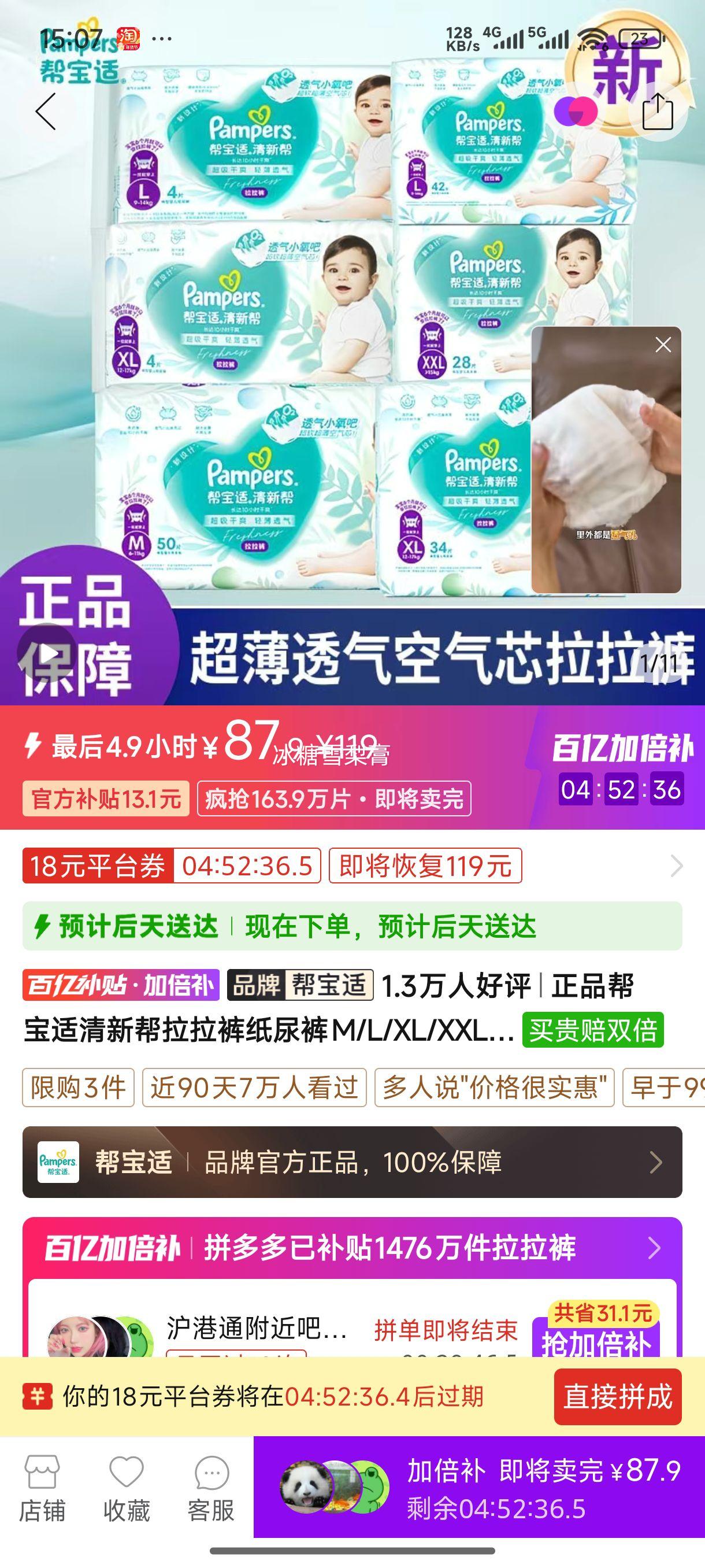 ��Ʒ�ﱦ�����°�������ֽ���M/L/XL/XXL������ˬ��ʪ��© ���°� ������XL34Ƭ*2���Ż�֤��