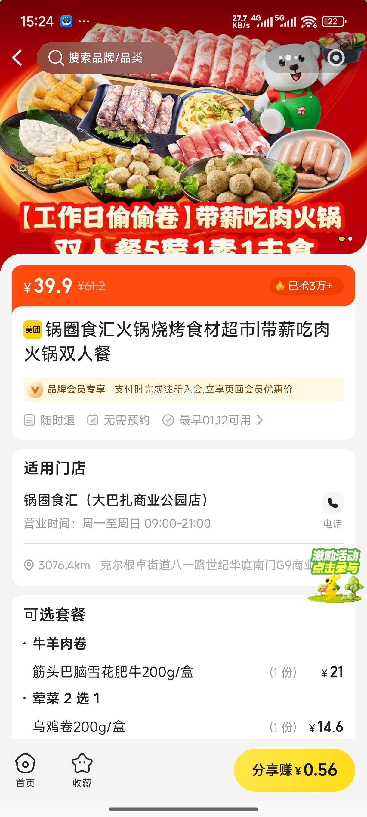 ��Ȧʳ�� ��н������˫�˲��Ż�֤��