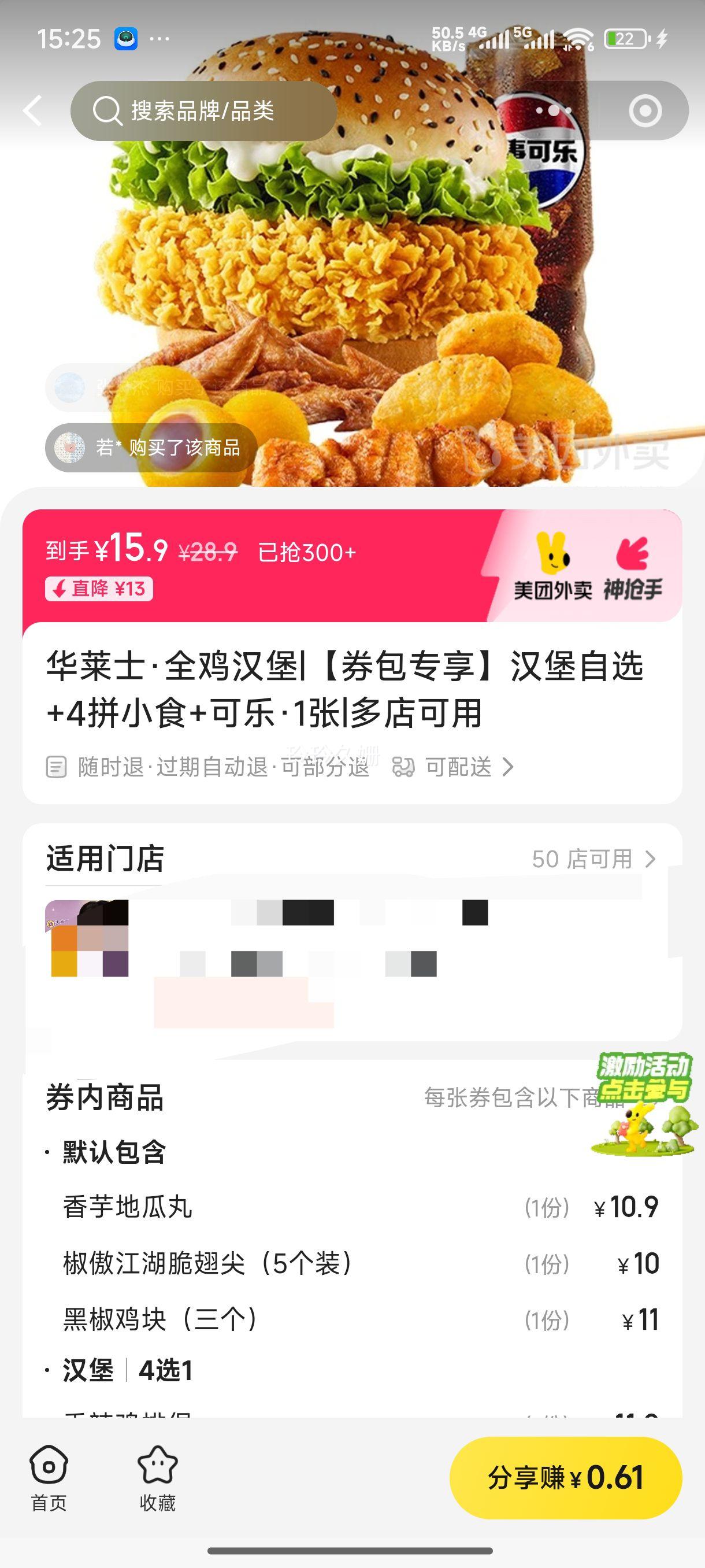 ����ʿ ȯ��ר��������ѡ+4ƴСʳ+���֡�1���Ż�֤��