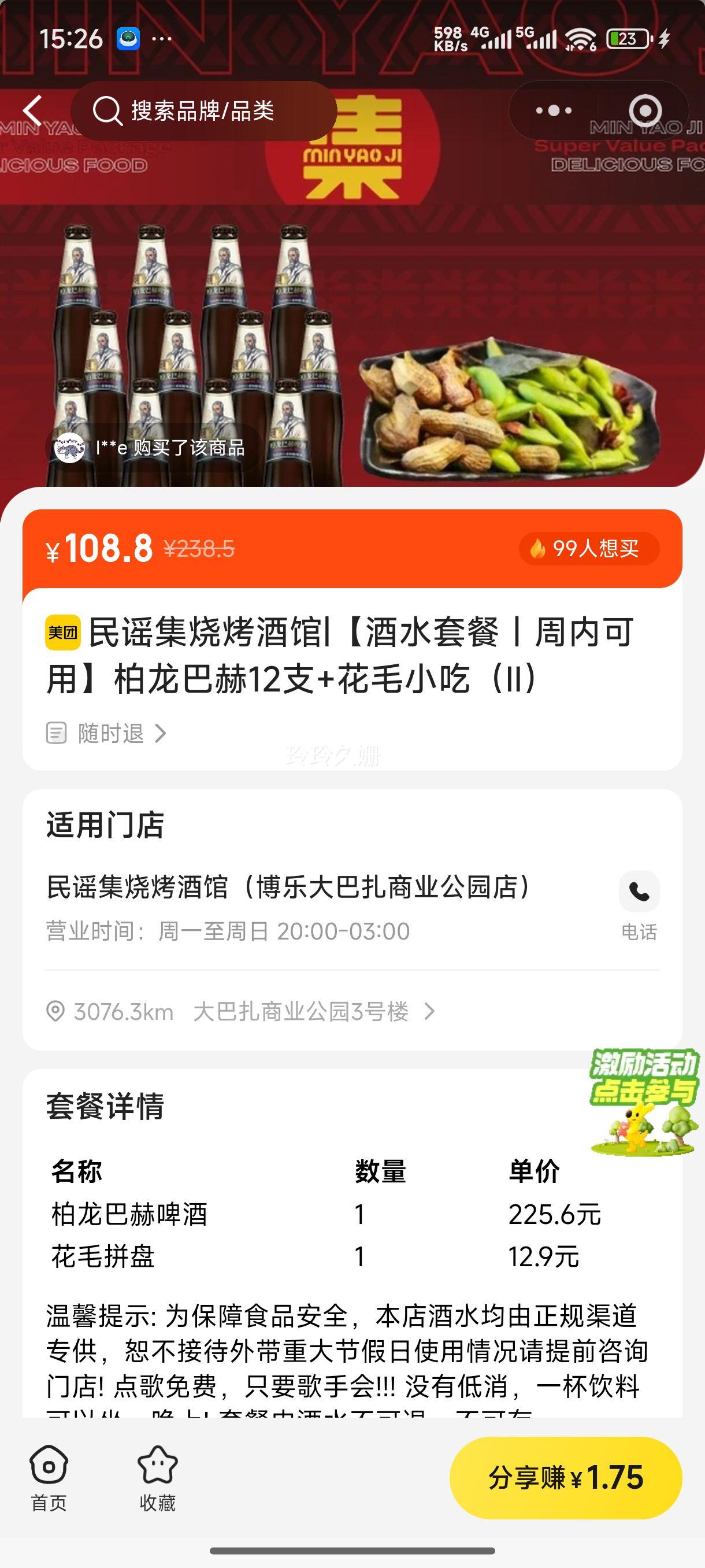 ��ҥ�� ��ˮ�ײͣ����ڿ��ð����ͺ�12֧+��ëС�ԣ����Ż�֤��