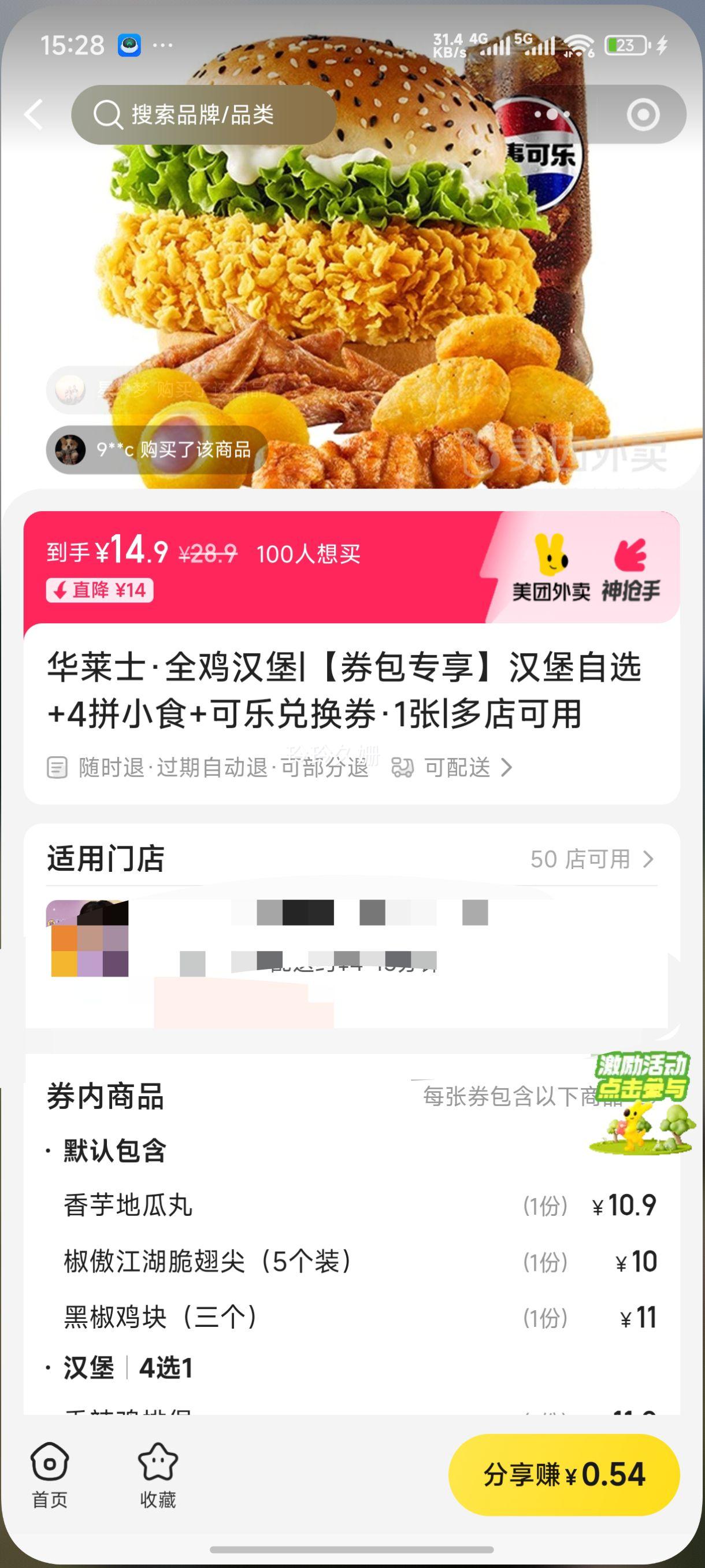 ����ʿ ȯ��ר��������ѡ+4ƴСʳ+���ֶһ�ȯ��1���Ż�֤��