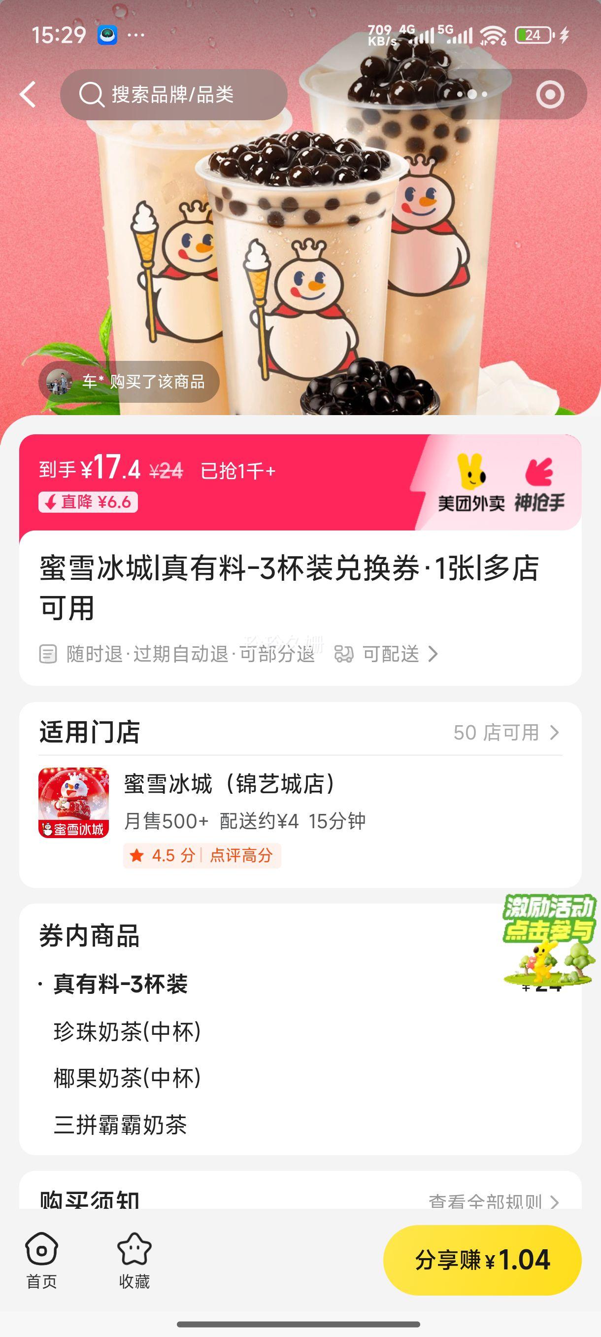 ��ѩ���� ������-3��װ�һ�ȯ��1���Ż�֤��