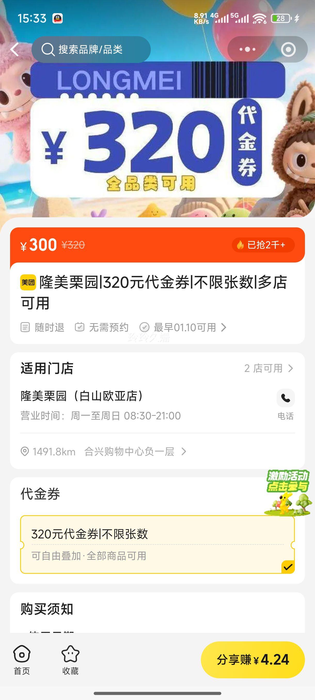 ¡����԰ 320Ԫ����ȯ|���������Ż�֤��