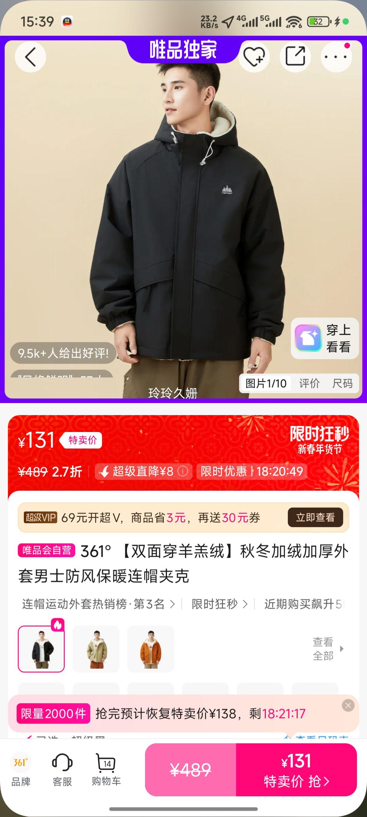 361�� ˫�洩������ﶬ���޼Ӻ�������ʿ���籣ů��ñ�п��Ż�֤��