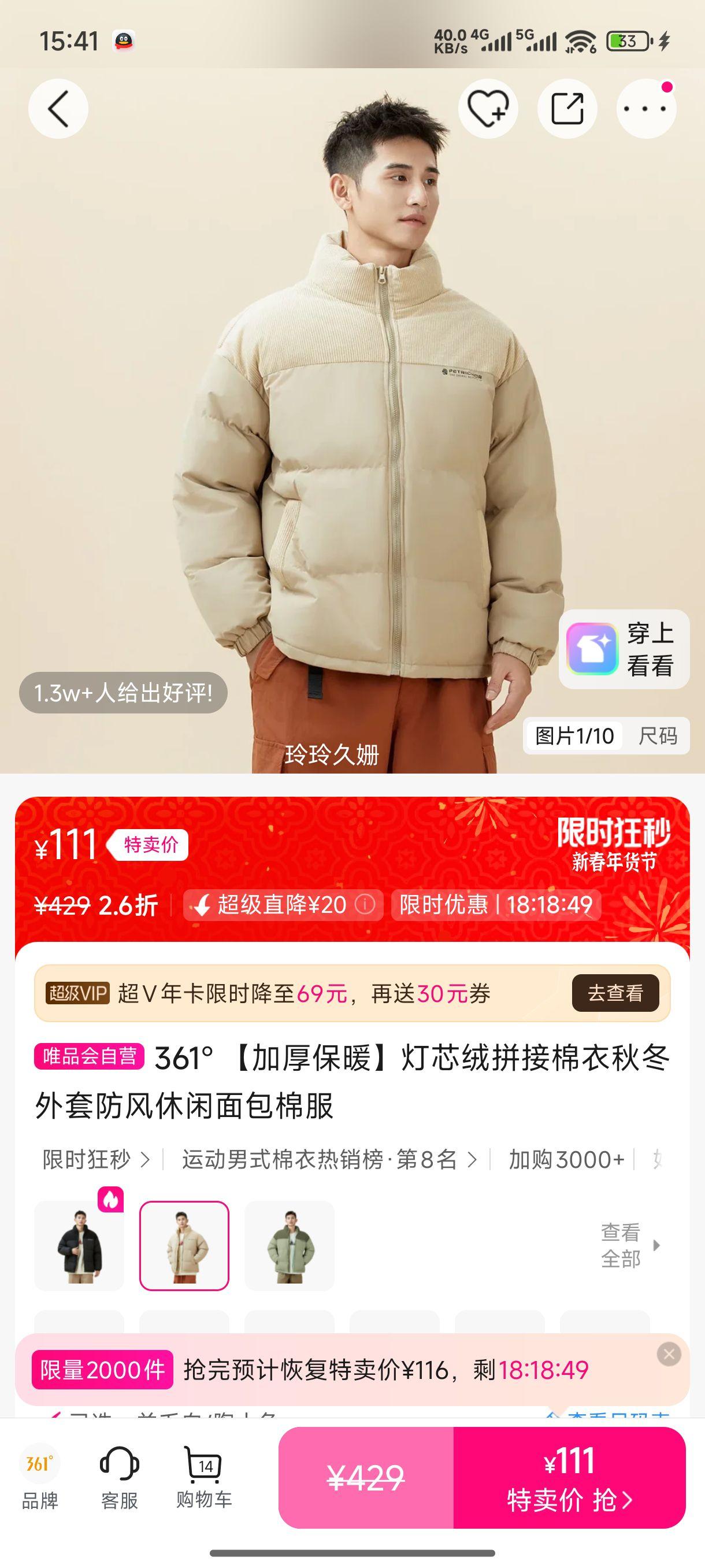 361�� �Ӻ�ů��о��ƴ�������ﶬ���׷�����������޷��Ż�֤��