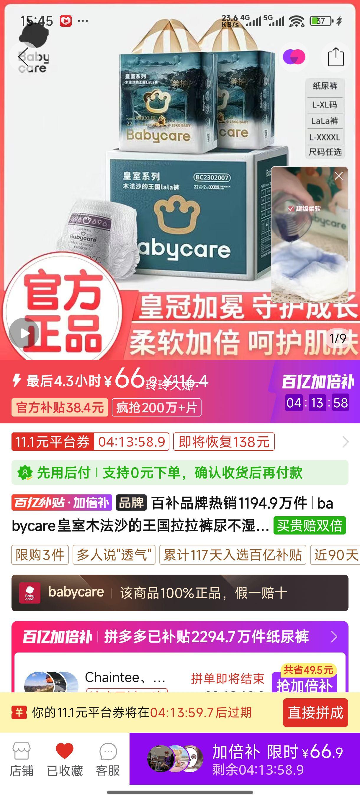 babycare ����ľ��ɳ������ L�� ֽ��� 70Ƭ�Ż�֤��