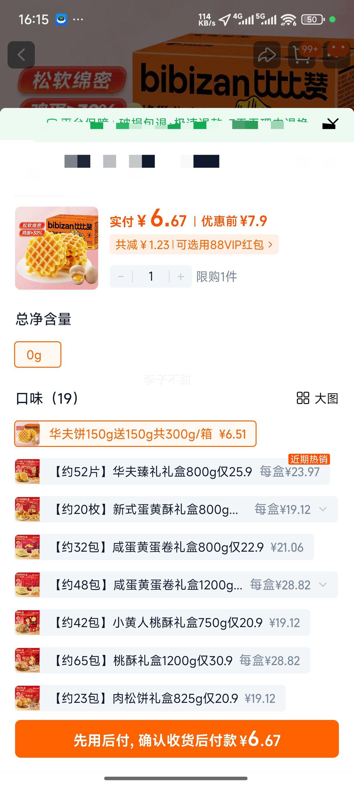 �ȱ��޻�������������괺��������������ݻ������������ʳ300g�Ż�֤��