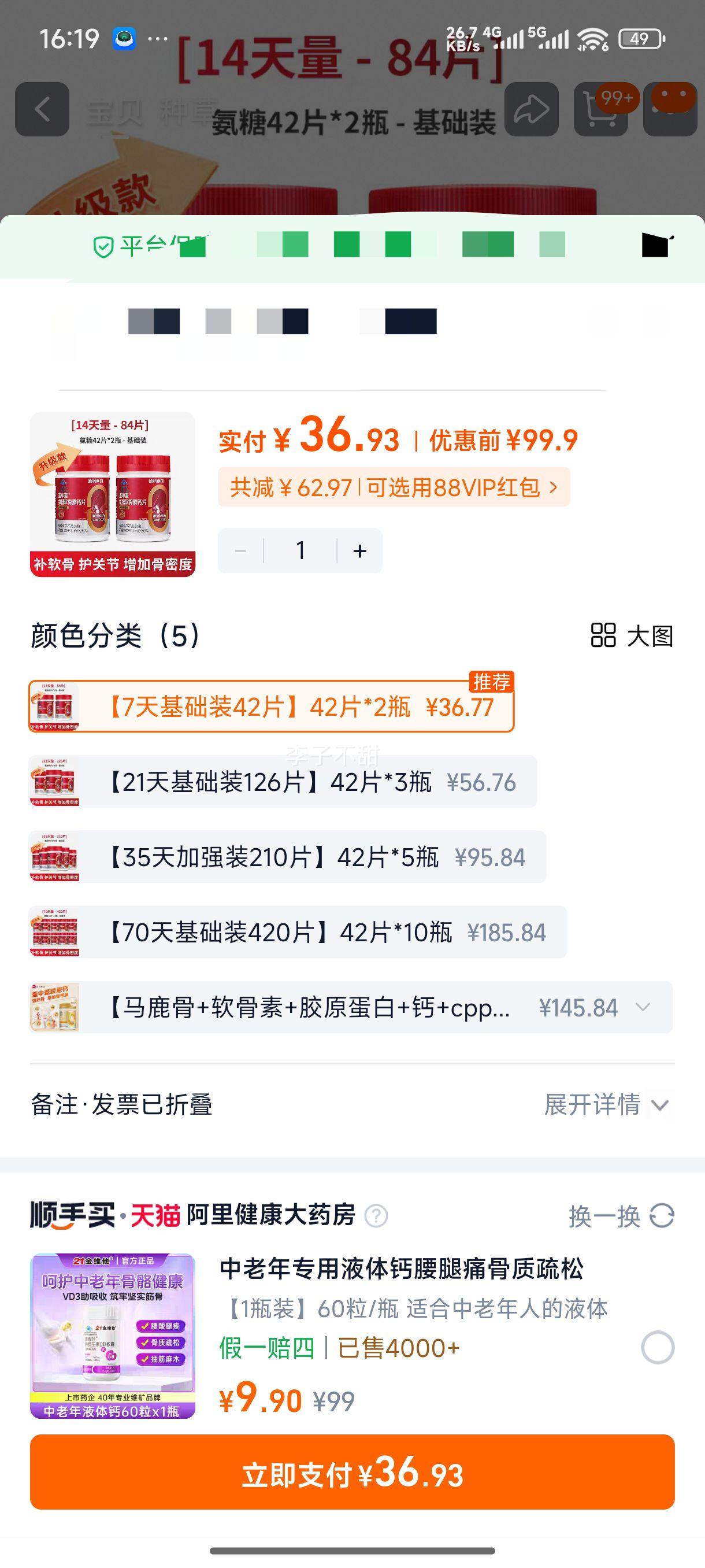 ��ҩ���иǰ��������ظ�Ƭ�������˲��ƻ��ؽڰ��ǹٷ��콢����Ʒ�Ż�֤��