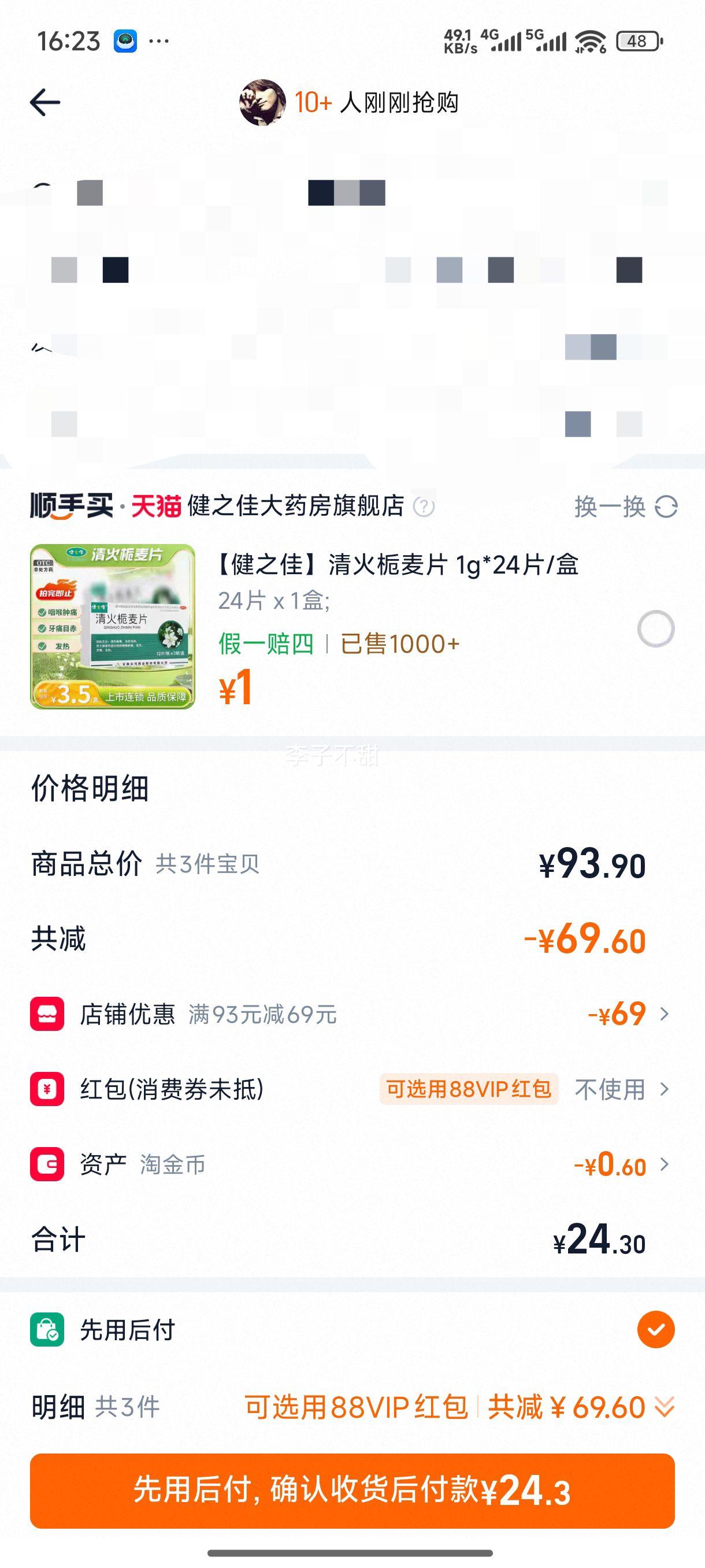 ��3������÷����ѡ������ͷ198g�̻�����滧����ʳʳƷ�Ż�֤��