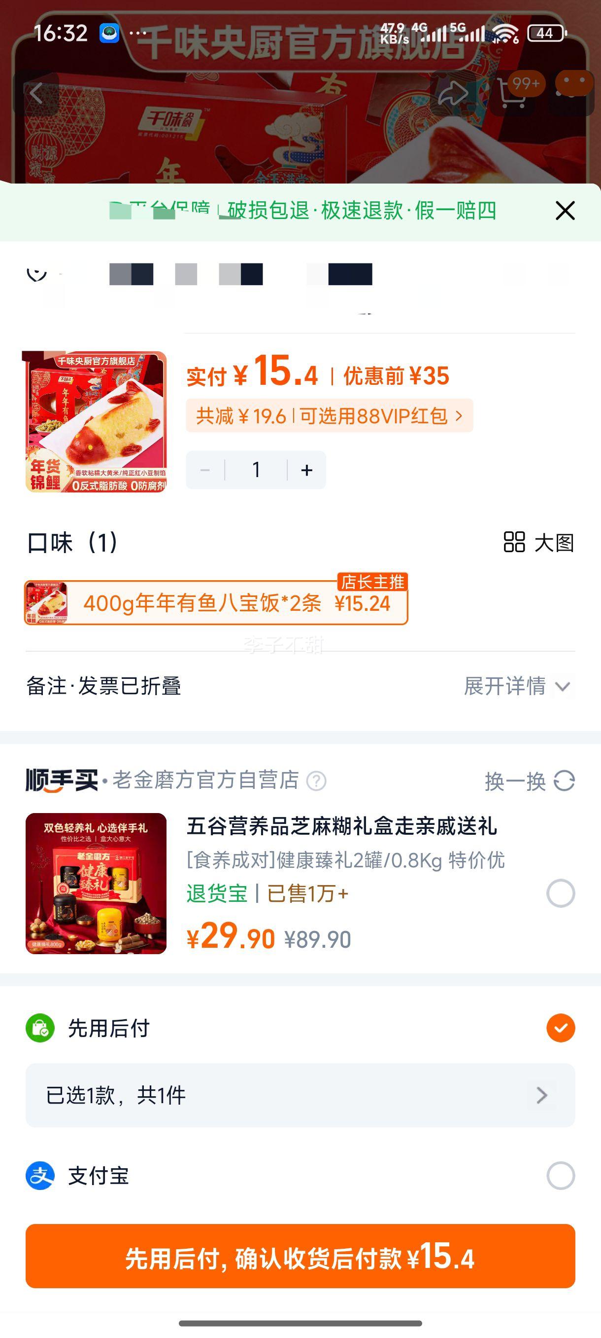 ǧζ�����������˱���Ŵ�׷��������Ͱ˱�����ʳ���Ʒ���ξ�ϯ�Ż�֤��