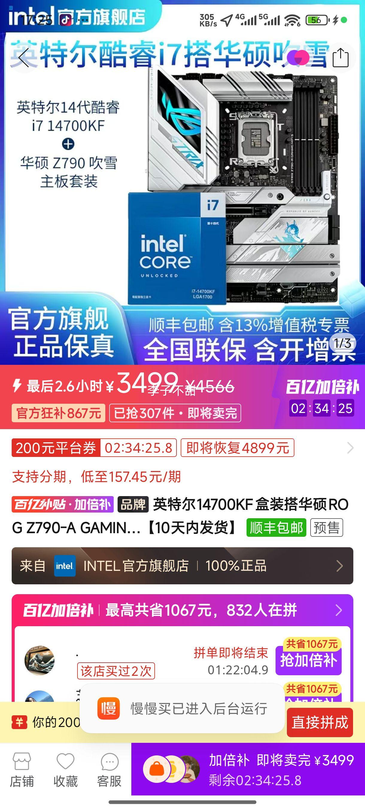 Ӣ�ض�14700KF��װ�˶ROG Z790-A GAMING WIFI��ѩ����CPU��װ10���ڷ����Ż�֤��