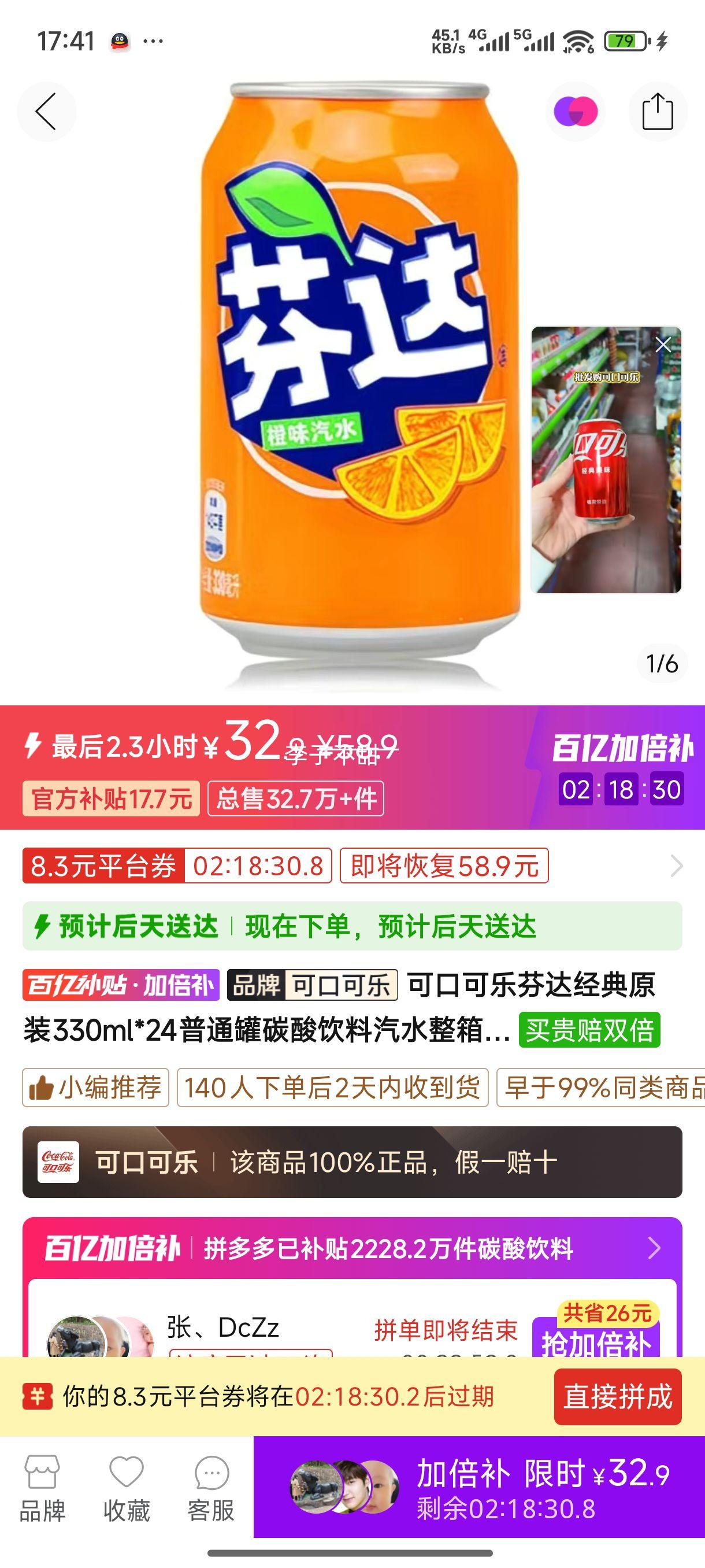 �ɿڿ��ַҴﾭ��ԭװ330ml*24��ͨ��̼��������ˮ�����ؼ۰����Ż�֤��