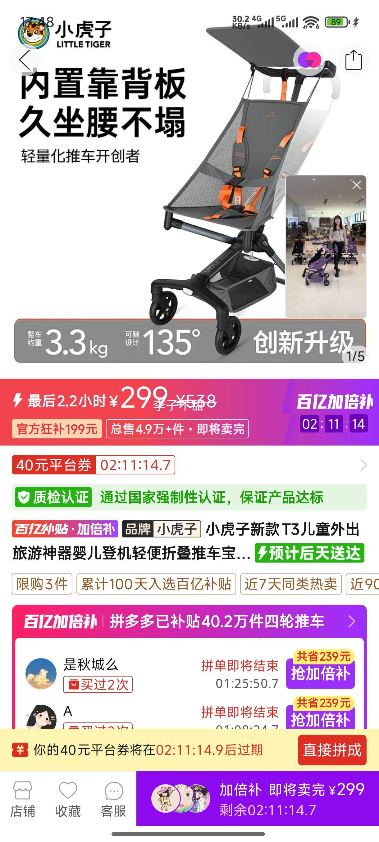 С�����¿�T3��ͯ�����������Ӥ���ǻ�����۵��Ƴ������ڴ�ɡ���Ż�֤��