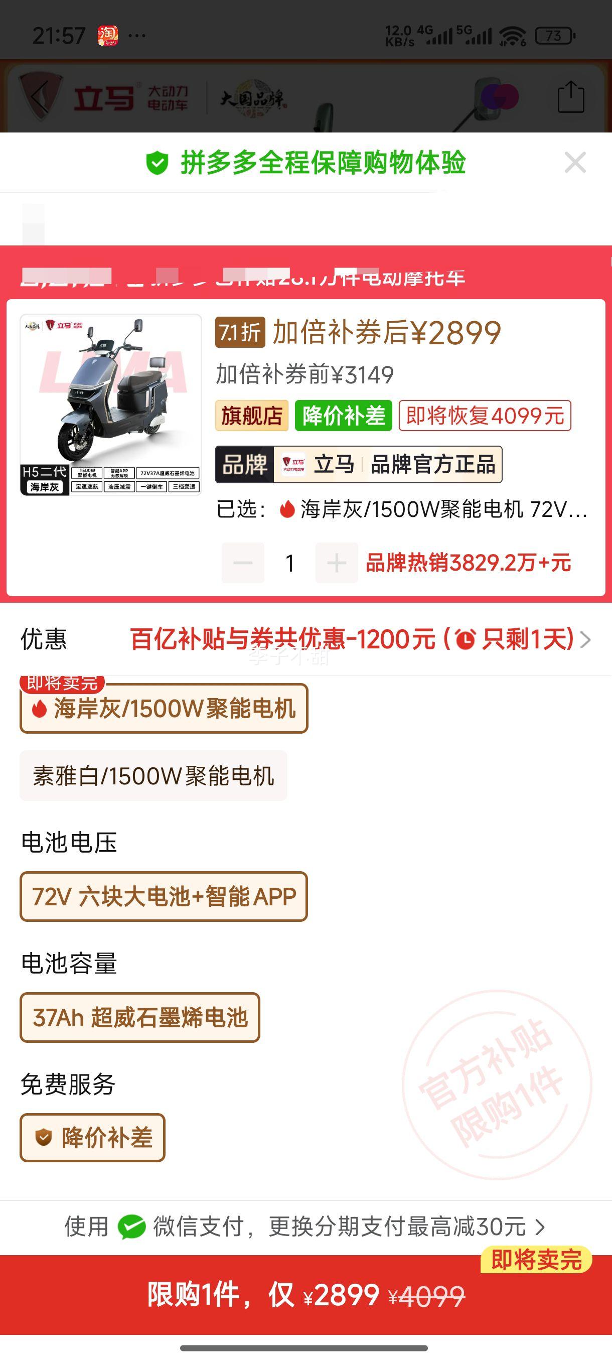 ���������綯��H5������72v37ah���ٵ綯Ħ�г�1500W���ʵ�Ħ��ƿ���Ż�֤��