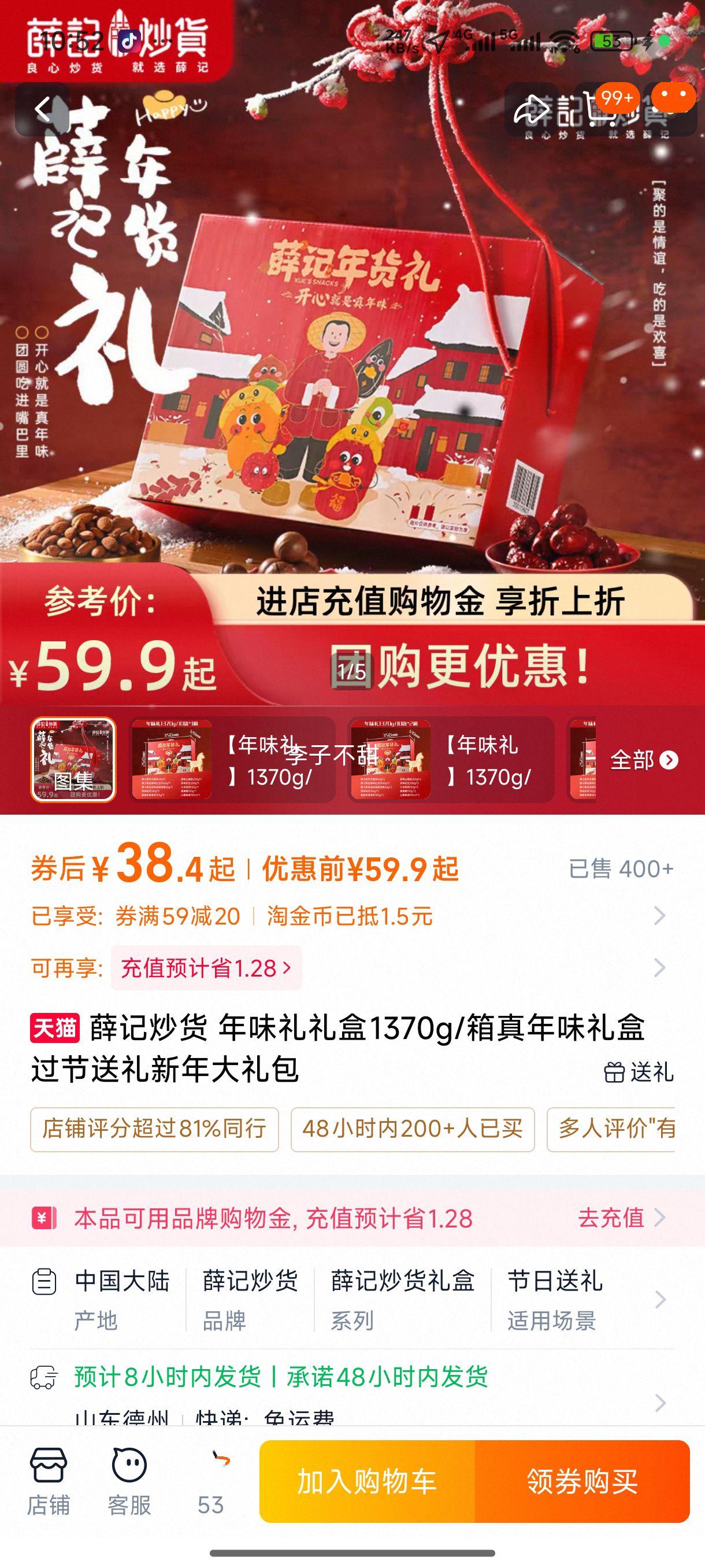 Ѧ�ǳ��� ��ζ�����1370g/������ζ��й����������������Ż�֤��