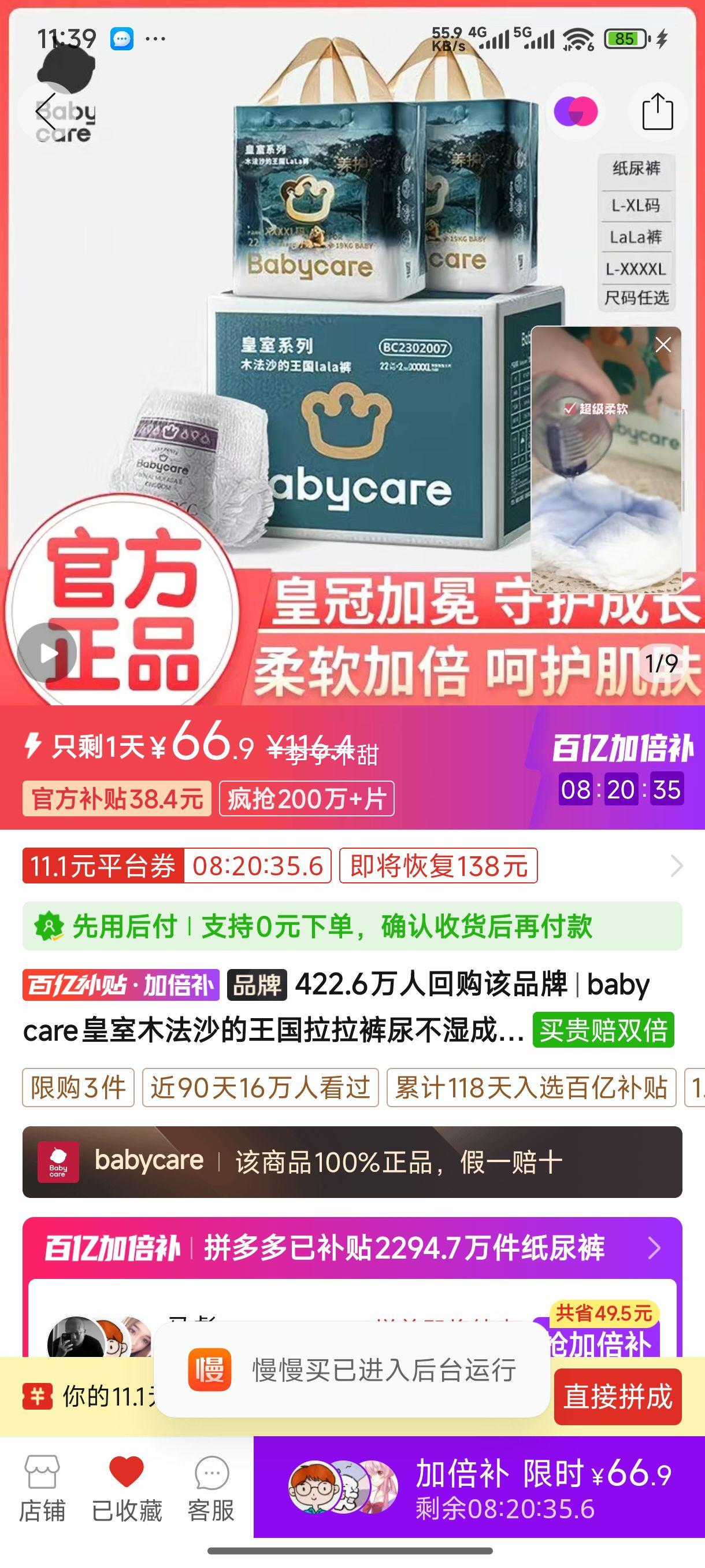 babycare ����ľ��ɳ������ L�� ֽ��� 70Ƭ�Ż�֤��