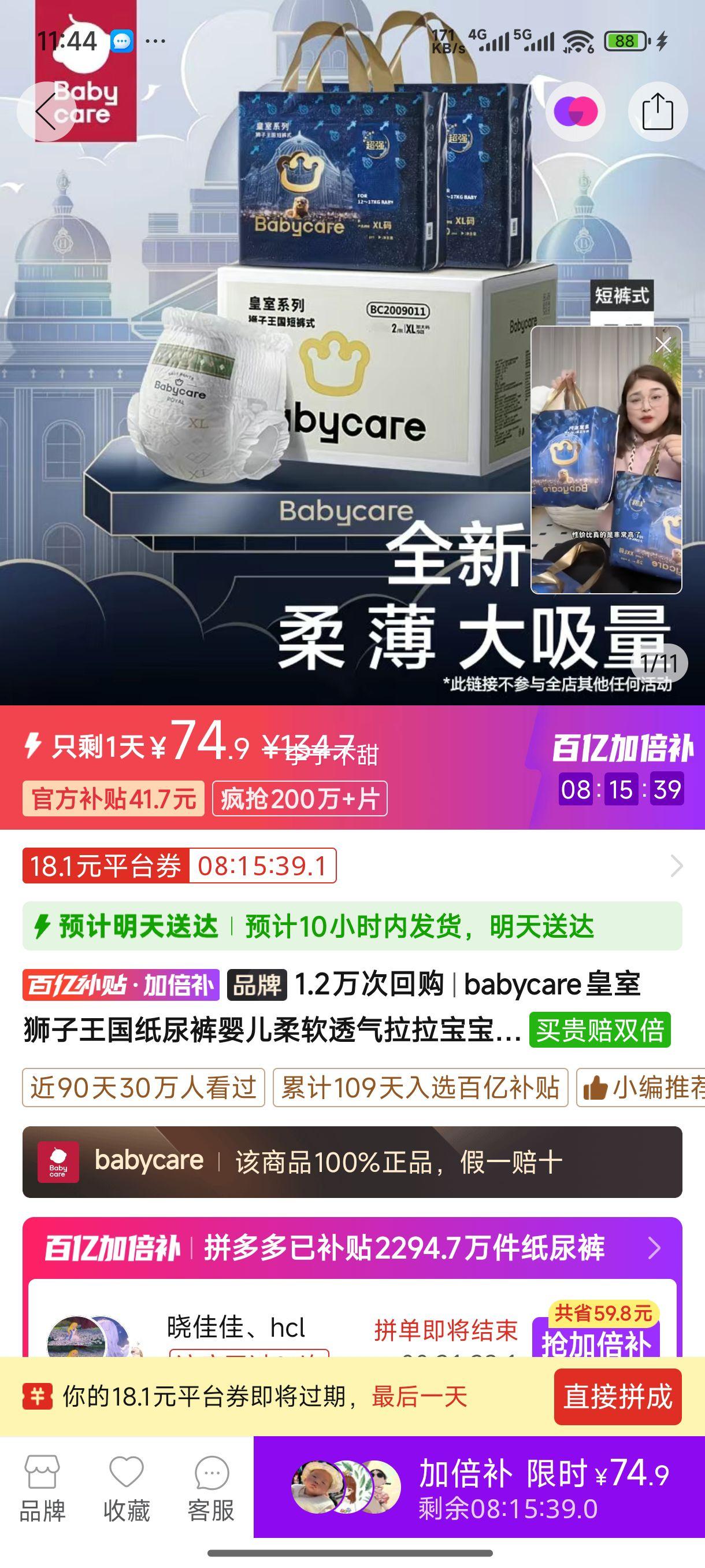 Babycare ����ʨ������ XL�� ������ 48Ƭ�Ż�֤��