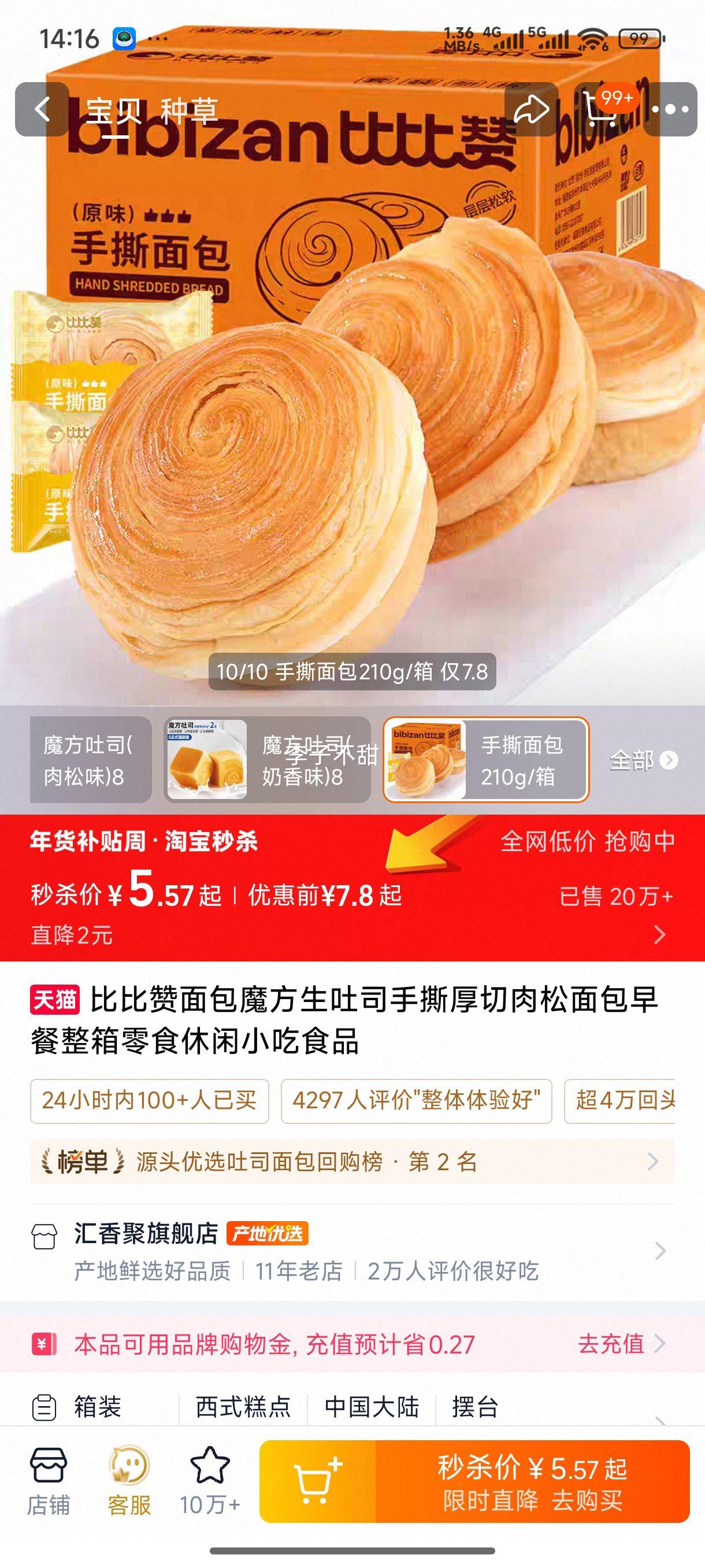 �ȱ������ħ������˾��˺��������������������ʳ����С��ʳƷ210g�Ż�֤��