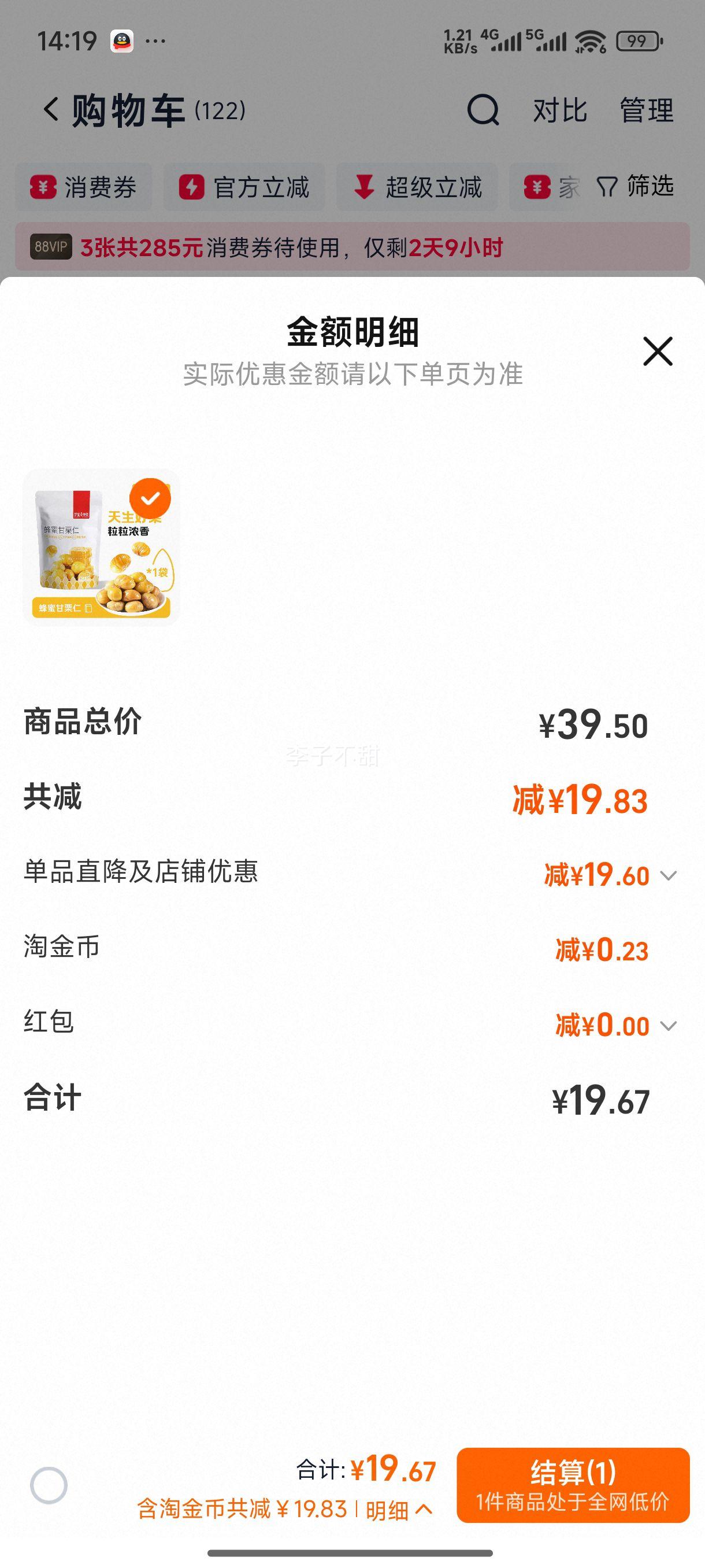 Ѧ�ǳ���������80g/��ԭζ����ζ����������������������ʳ�Ż�֤��