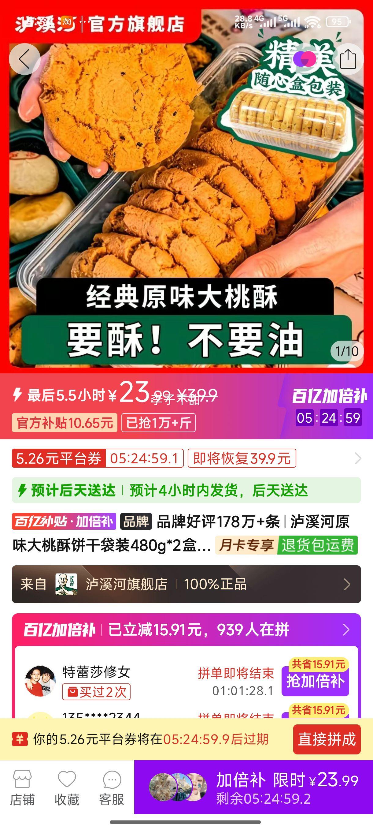 ��Ϫ��ԭζ�����ֱ��ɴ�װ480g*2�д�ͳ��ʽ�����ʽ�����ʳС���Ż�֤��