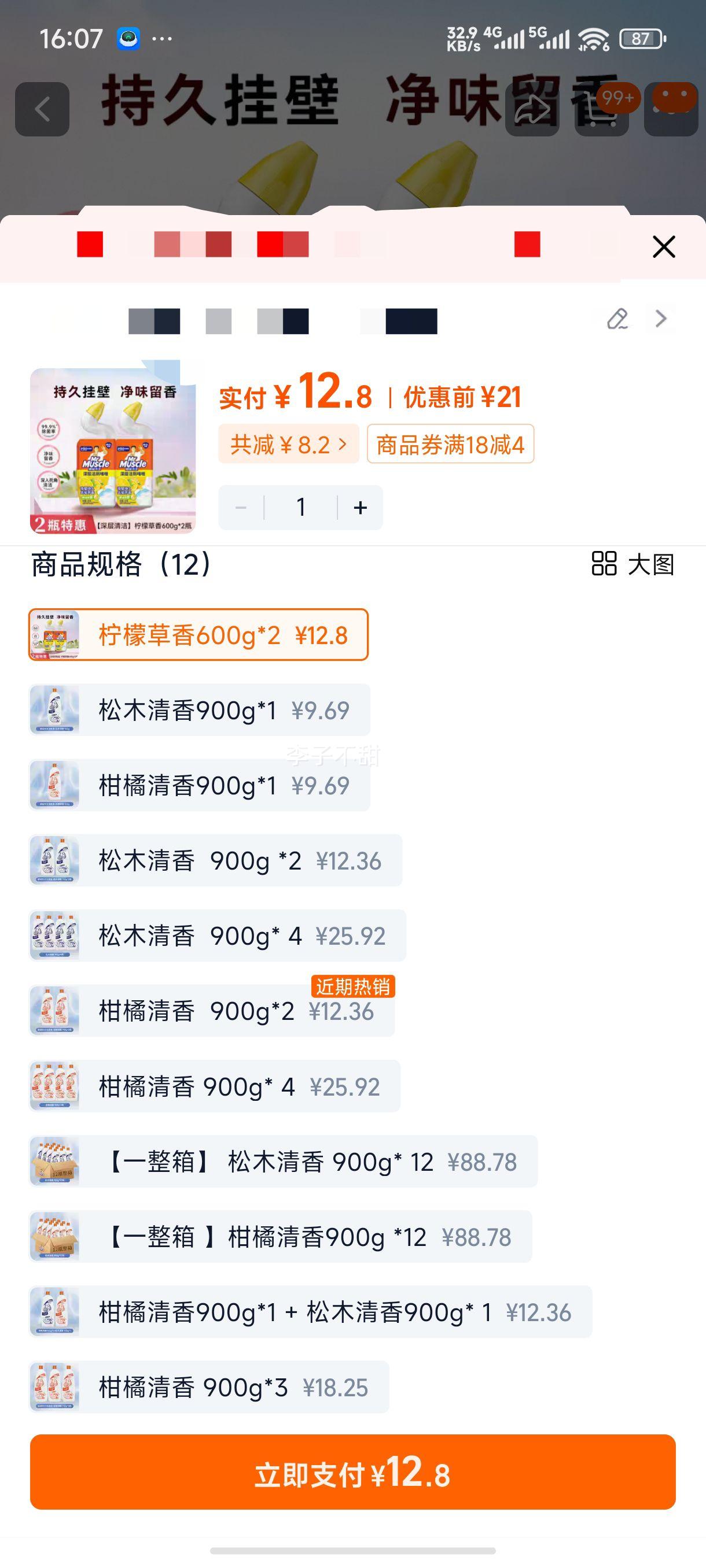 �����������Һ����������Ͱ����ȥ��ζ����������������޼�600g*2ƿ�Ż�֤��