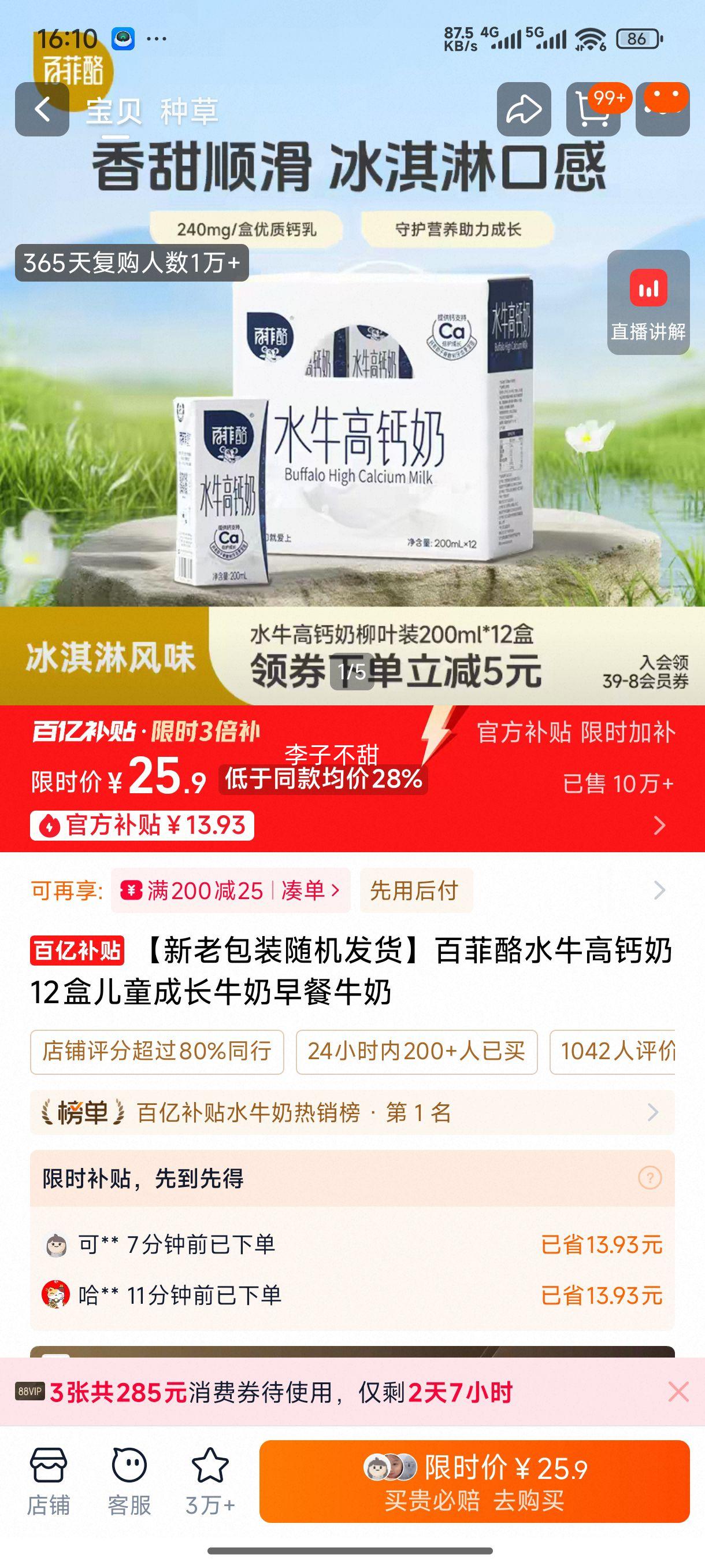 �ٷ��� ˮţ�߸� ����ש ��ţ�� 200ml 12���Ż�֤��