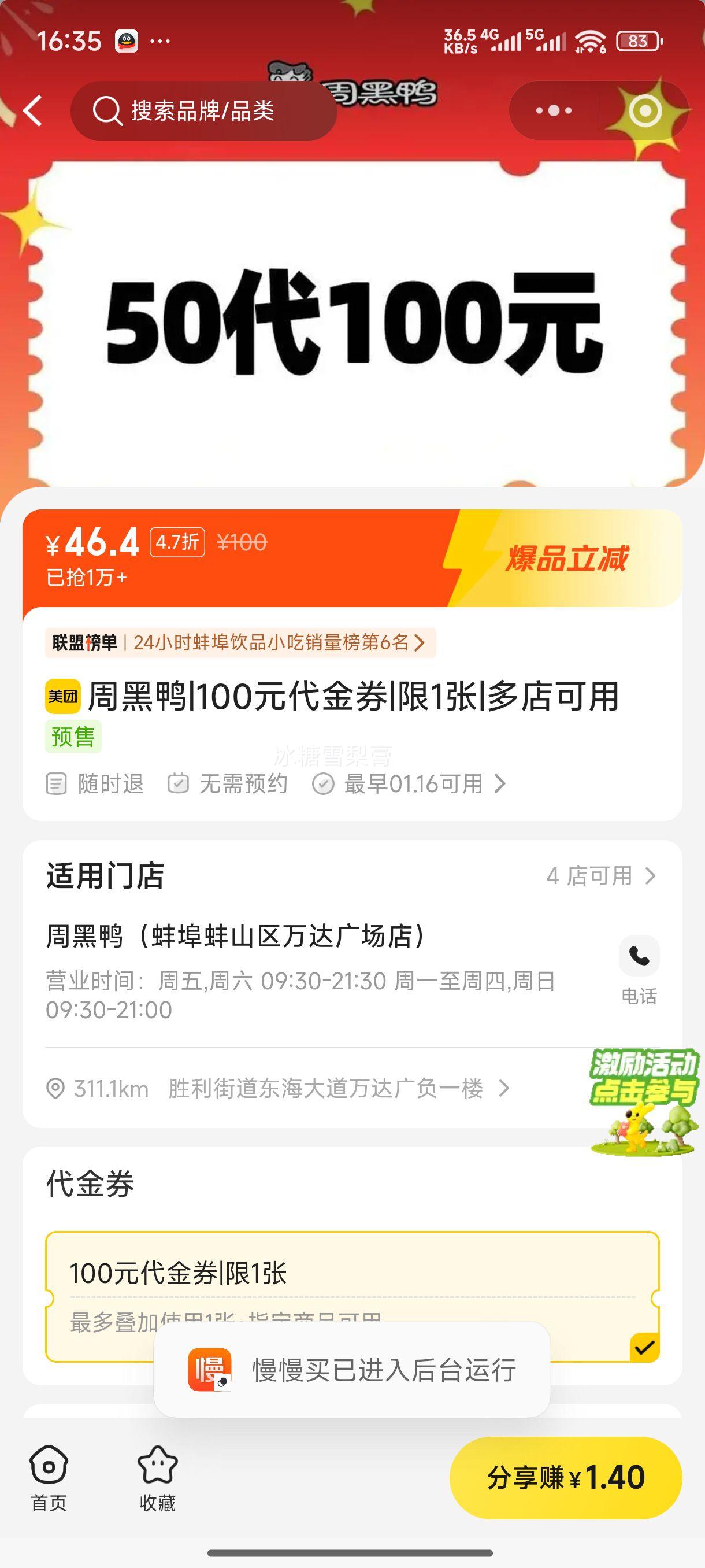 �ܺ�Ѽ 100Ԫ����ȯ|��1���Ż�֤��