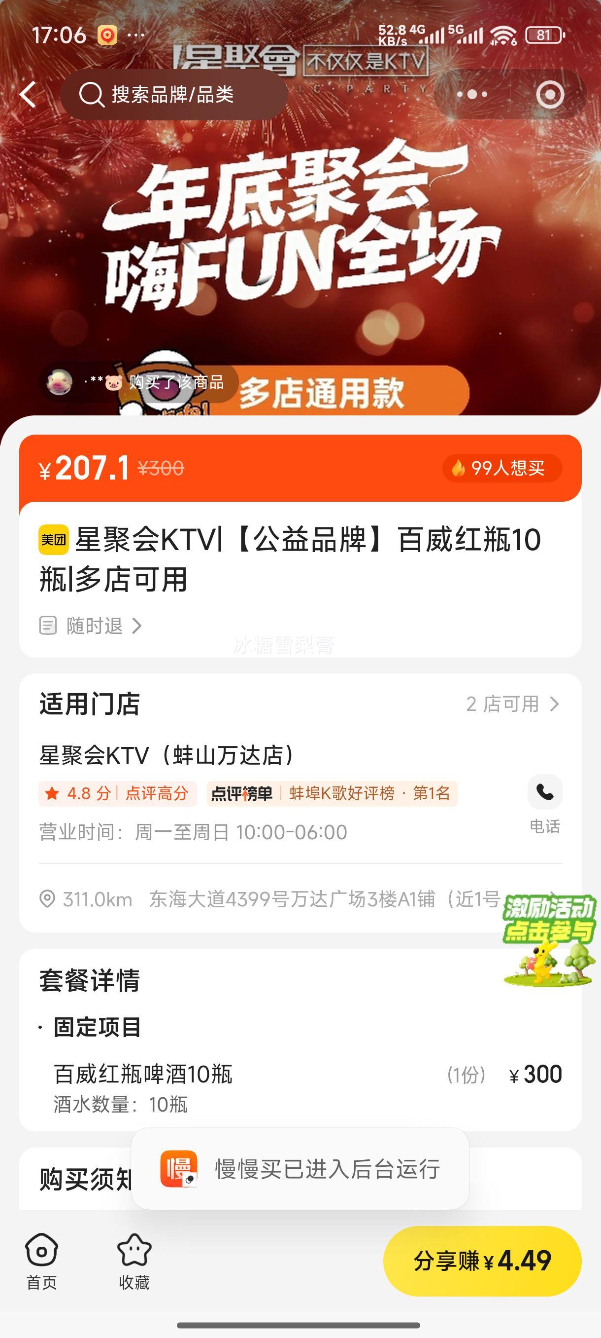 �Ǿۻ�KTV ����Ʒ�ư�����ƿ10ƿ�Ż�֤��