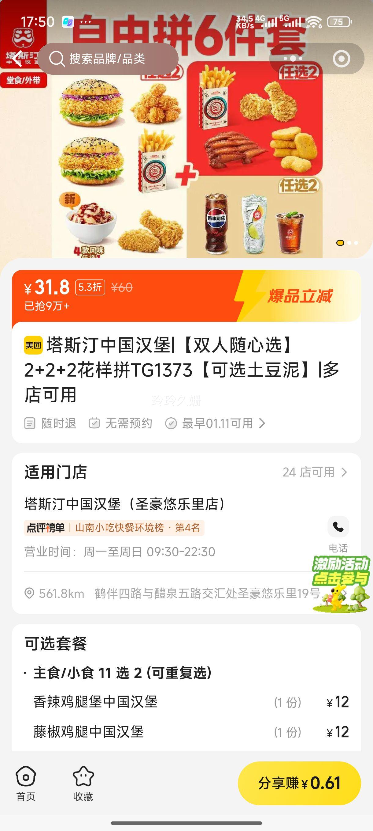 ��˹͡�й����� ˫������ѡ2+2+2����ƴTG1373��ѡ�������Ż�֤��