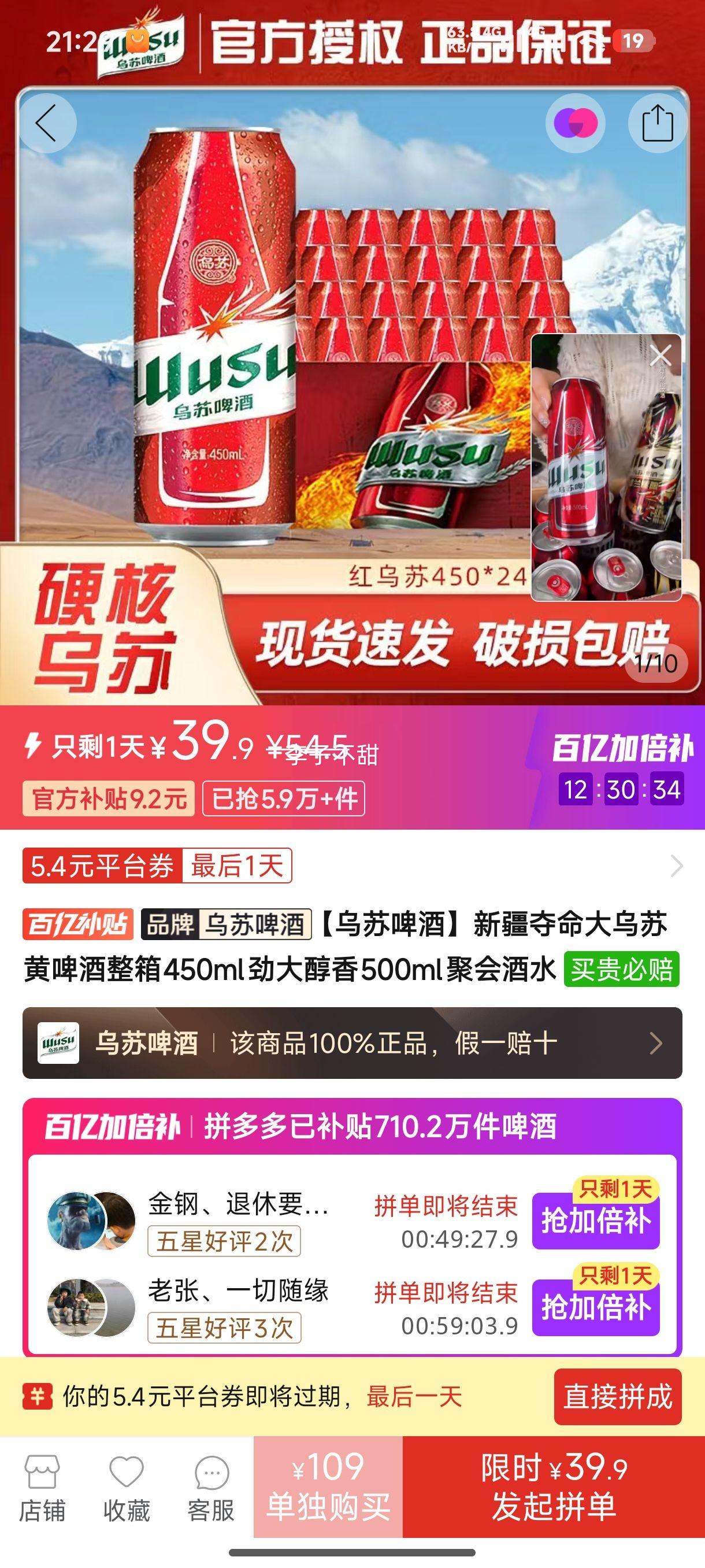 ����ơ���½����������ջ�ơ������450ml*12�޾������Ż�֤��