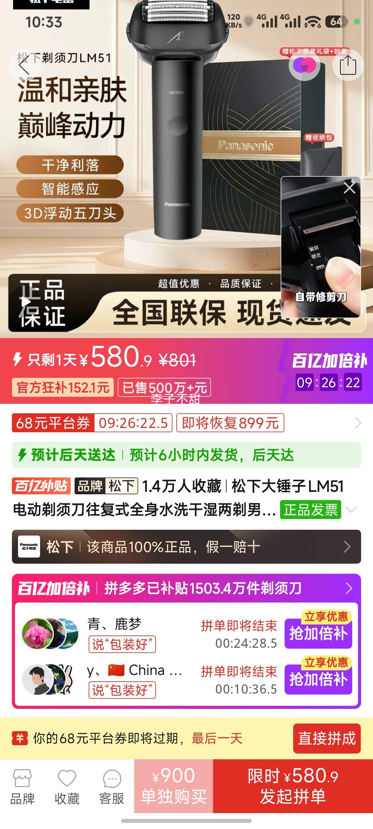 ���´���LM51�綯���뵶����ʽȫ��ˮϴ��ʪ������ʿ�κ�����Ʒ 3D�����嵶ͷ-��ɫ ����LM51+ԭװ�������+���ɰ��Ż�֤��