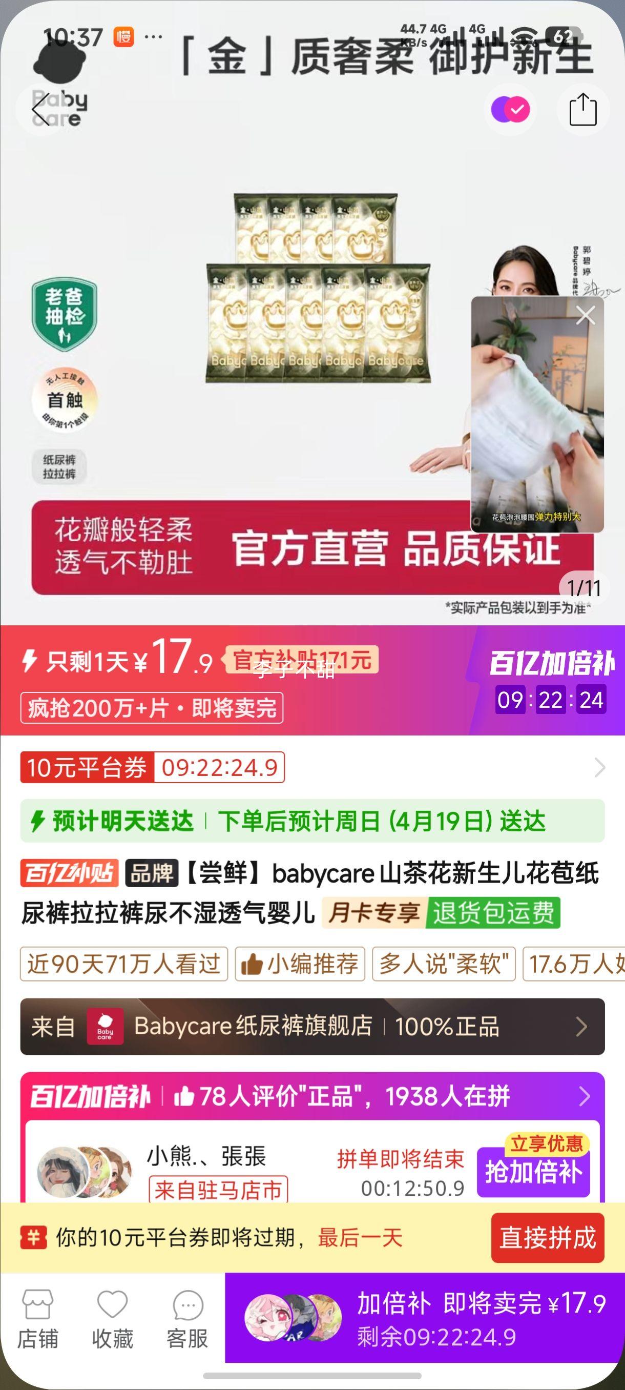 babycare ��ɽ�� L�� ֽ��� 13Ƭ�Ż�֤��