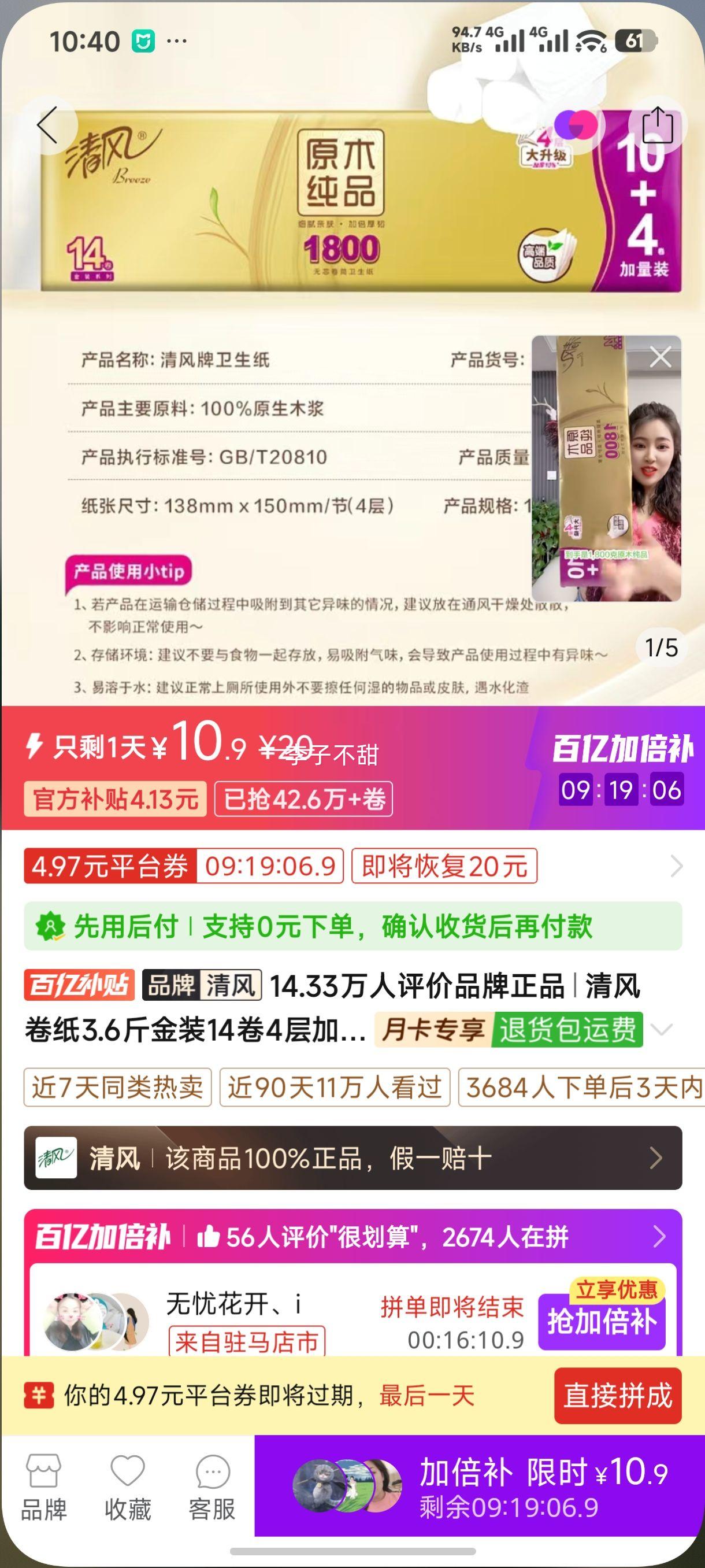 ����ֽ3.6���װ14��4��Ӻ���о����ֽ������þ�Ͳֽ��ֽ���Ż�֤��