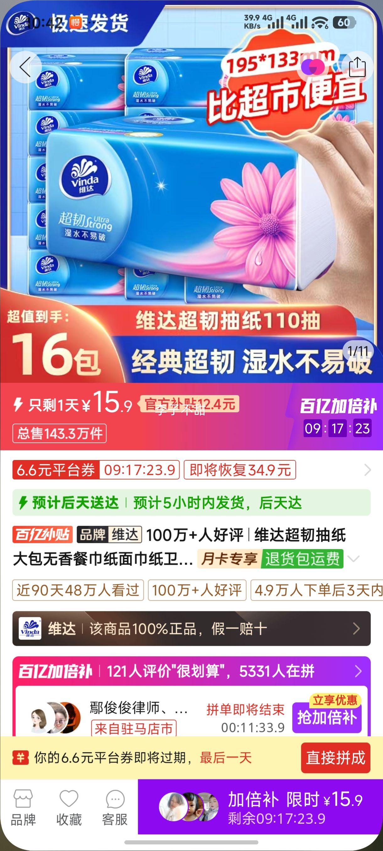 ά�ﳬ�ͳ�ֽ�������ͽ�ֽ���ֽ����ֽ110��*16��S�����װֽ�������Ż�֤��